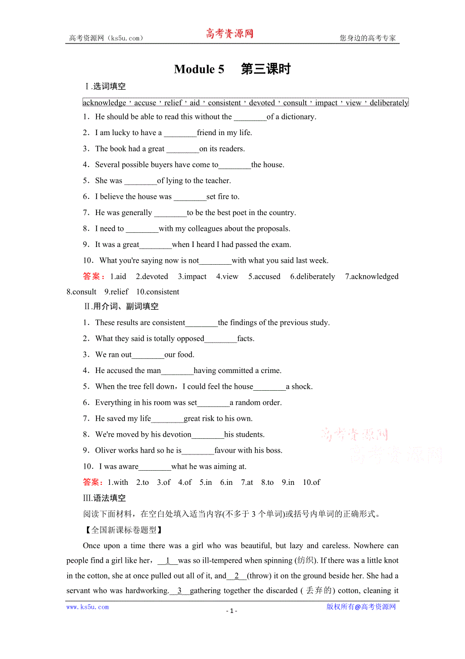 《成才之路》2014-2015高中英语外研版选修8同步练习：MODULE 5 第3课时.doc_第1页