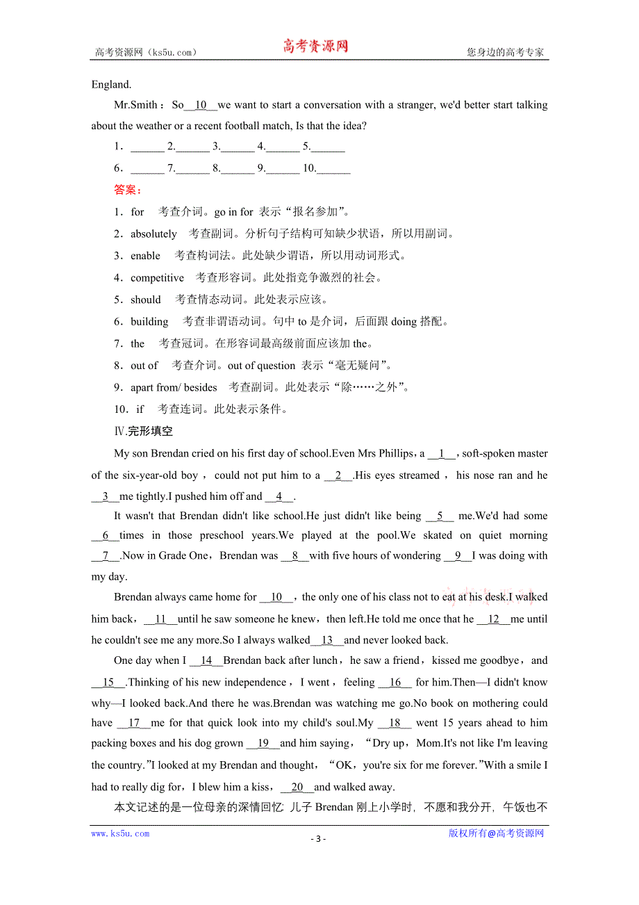 《成才之路》2014-2015高中英语外研版选修8同步练习：MODULE 5 第3课时.doc_第3页