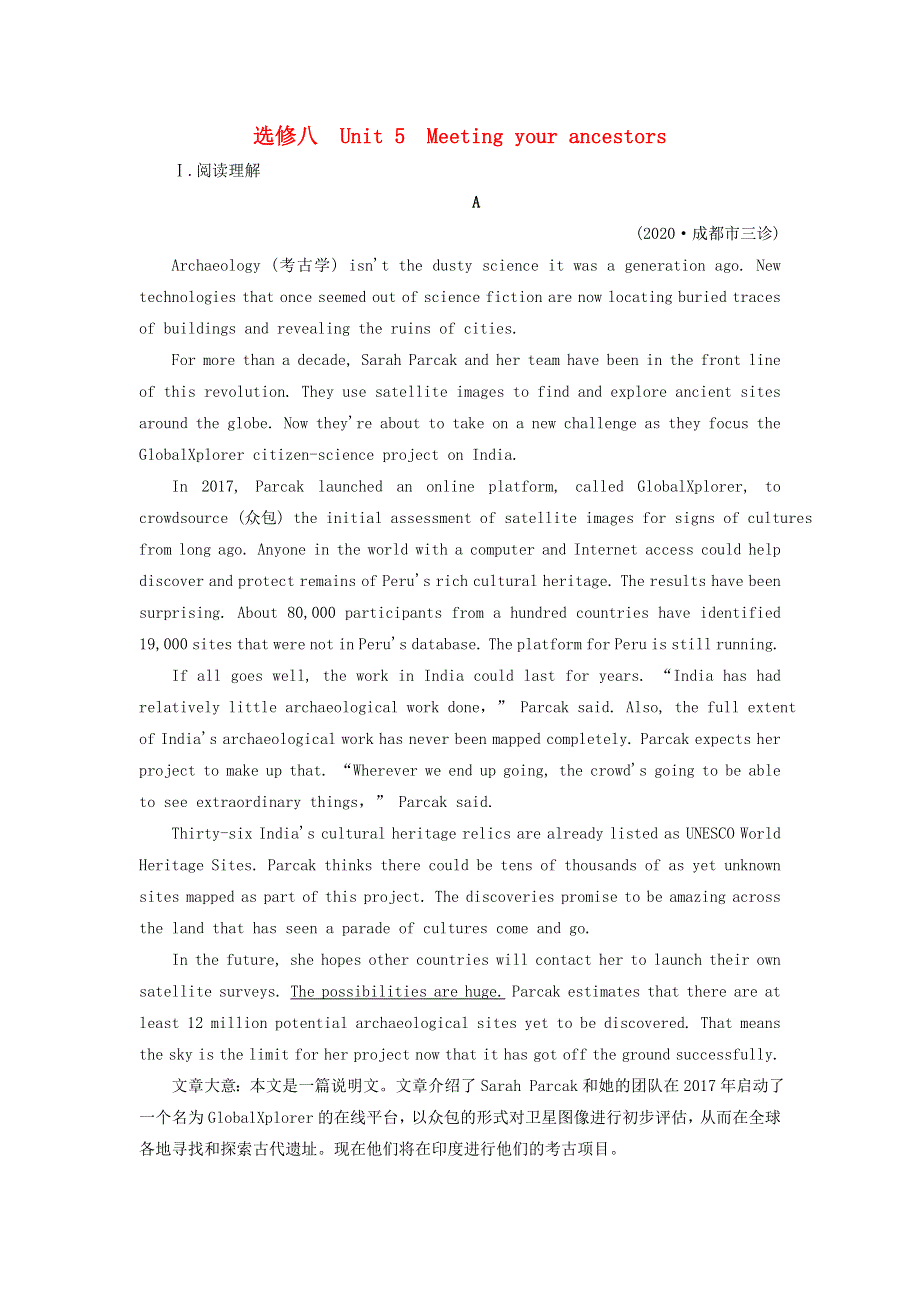 2022届高考英语一轮总复习 练案40 选修8 Unit 5 Meeting your ancestors练习（含解析）新人教版.doc_第1页