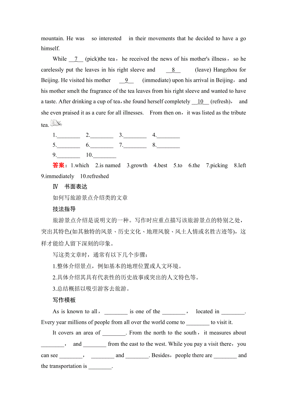 2020高中英语人教版必修5作业：UNIT 2 SECTION Ⅴ　SUMMARY & WRITING WORD版含解析.doc_第3页