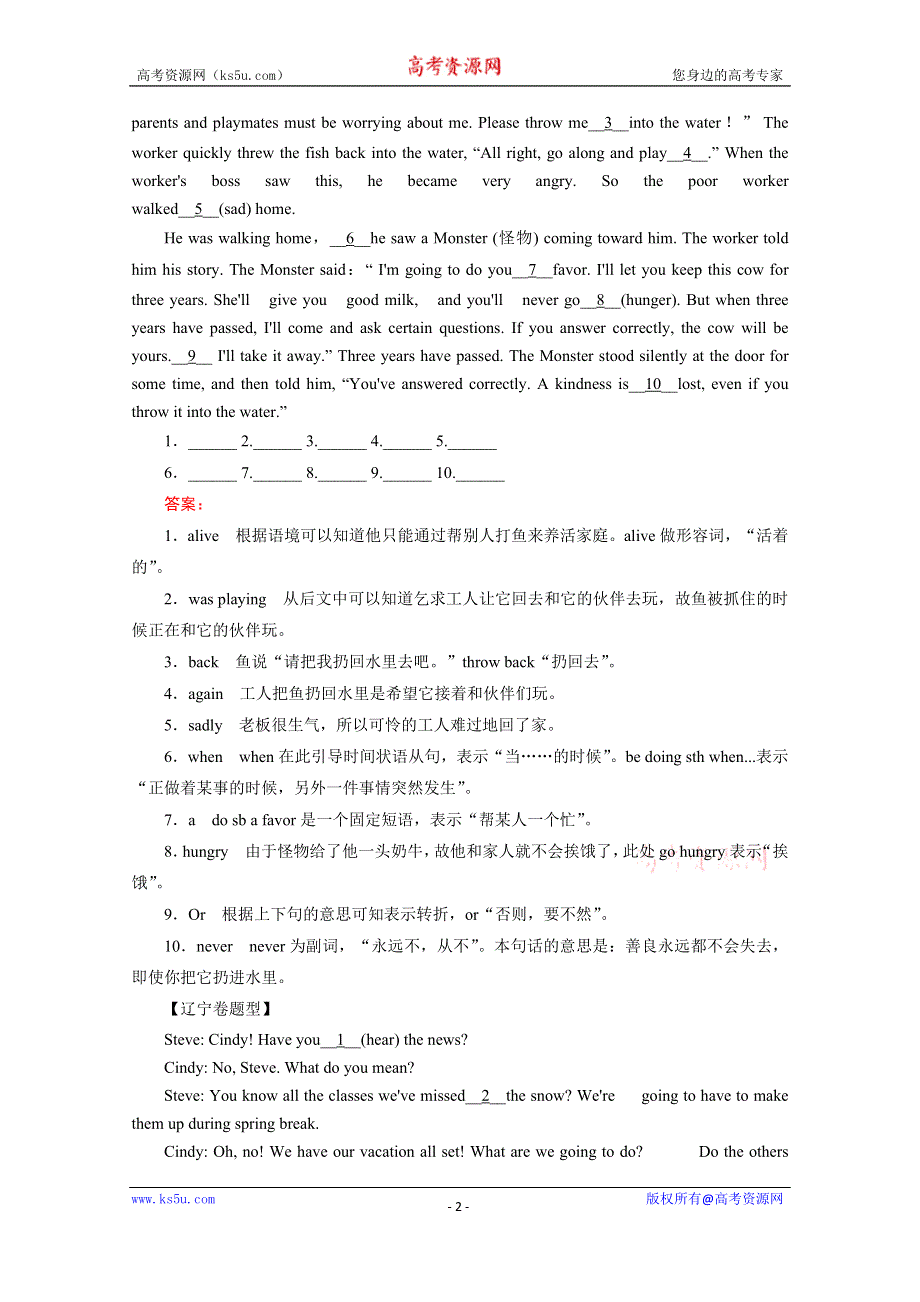 《成才之路》2014-2015高中英语外研版选修8同步练习：MODULE 3 第1课时.doc_第2页