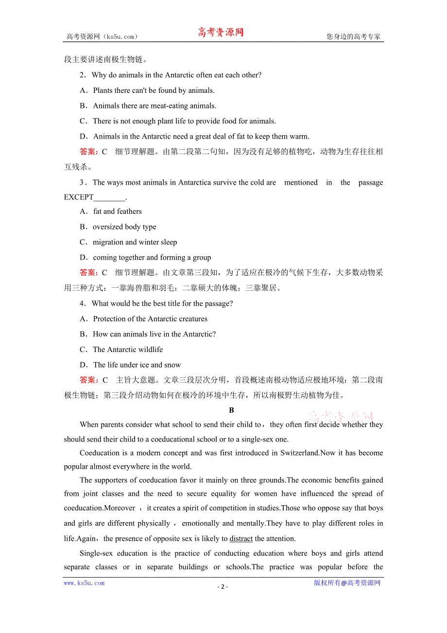 《成才之路》2014-2015高中英语外研版选修8同步练习：1单元综合检测.doc_第2页