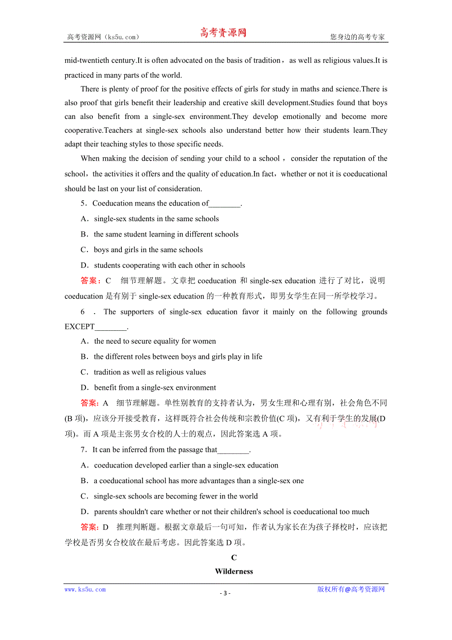 《成才之路》2014-2015高中英语外研版选修8同步练习：1单元综合检测.doc_第3页