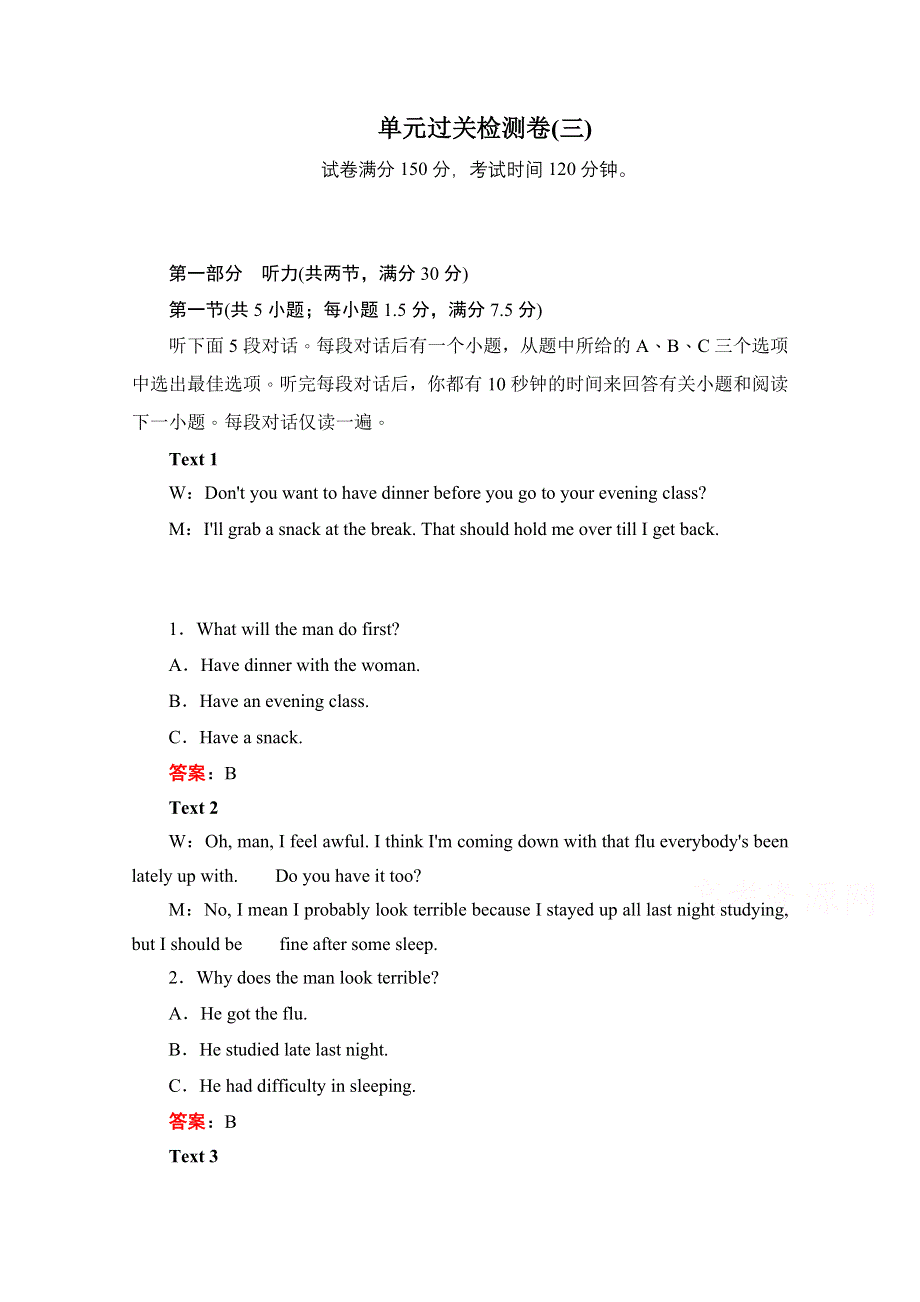 2020高中英语人教版选修6作业：UNIT 3 单元过关检测卷（三） WORD版含解析.doc_第1页