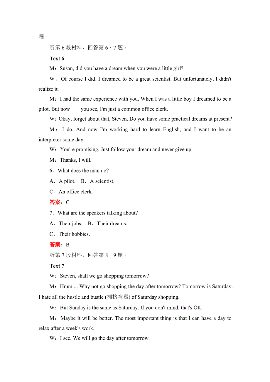 2020高中英语人教版选修6作业：UNIT 3 单元过关检测卷（三） WORD版含解析.doc_第3页