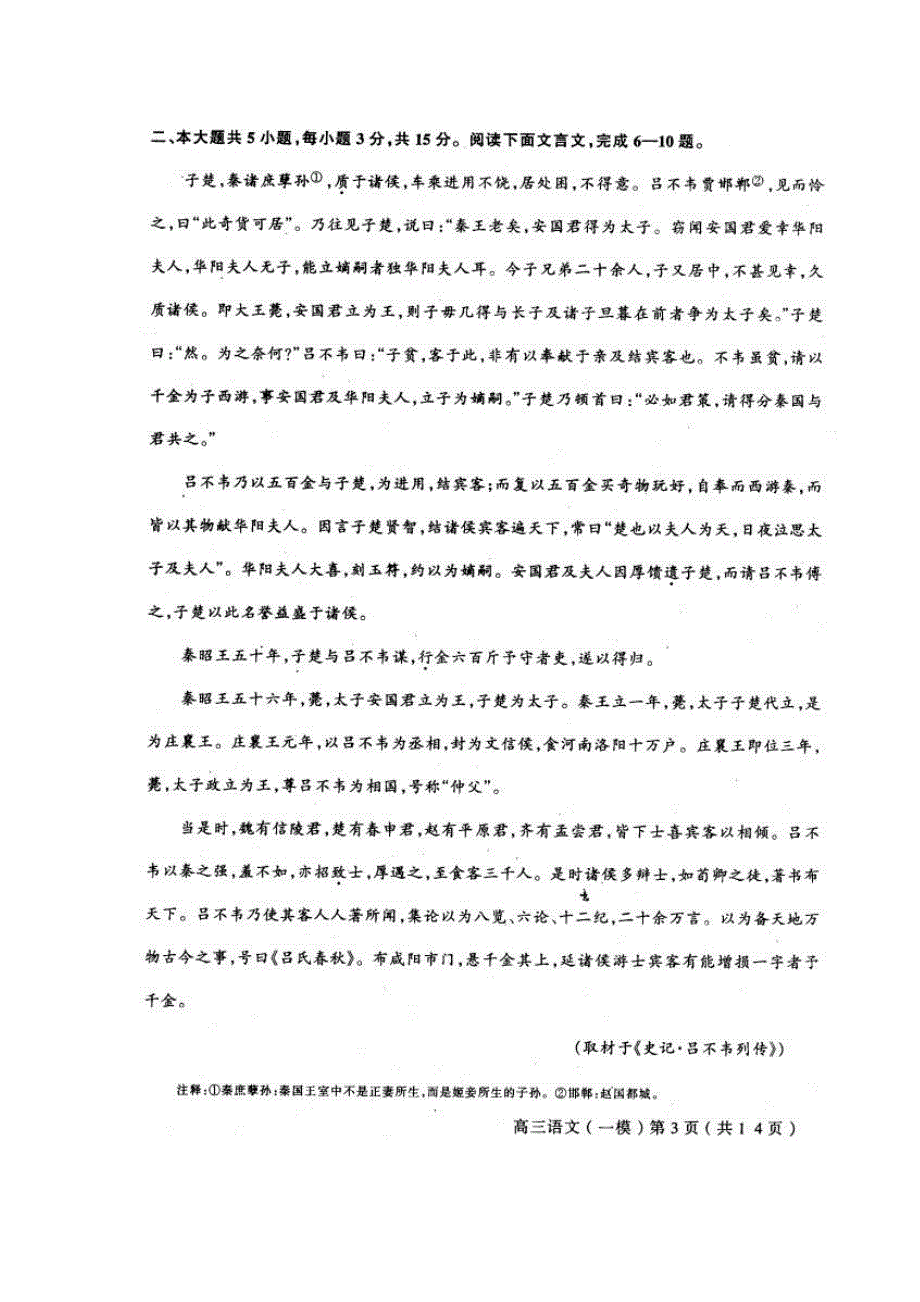 北京市东城区2006-2007学年度综合练习一.doc_第3页