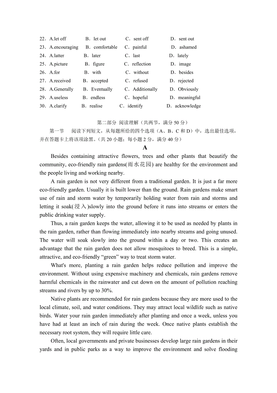 四川省雅安中学2014届高三下期3月月考 英语 WORD版含答案.doc_第3页