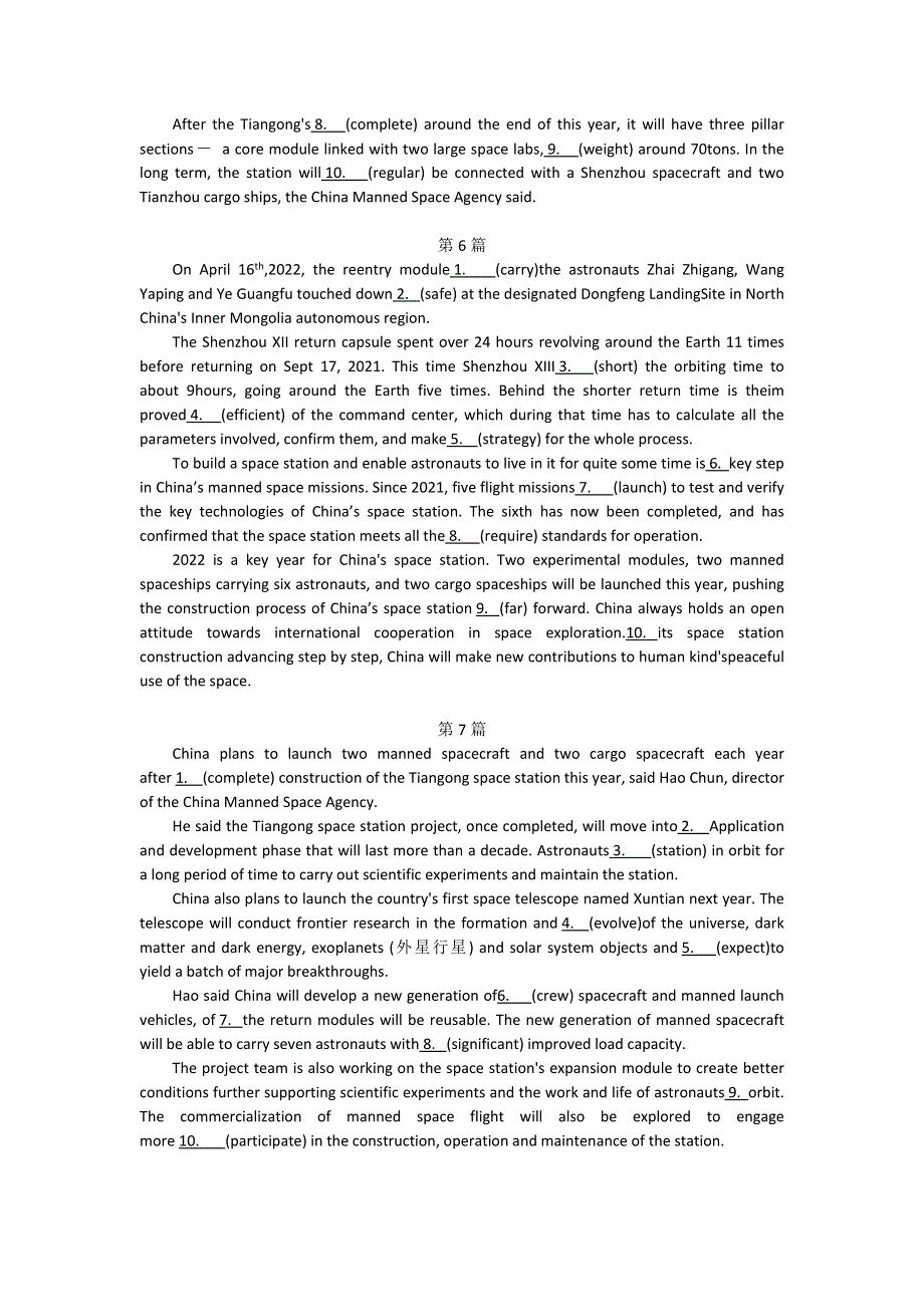 2022届高考英语专题复习语法填空专题：中国航天话题系列18篇 WORD版含答案.doc_第3页