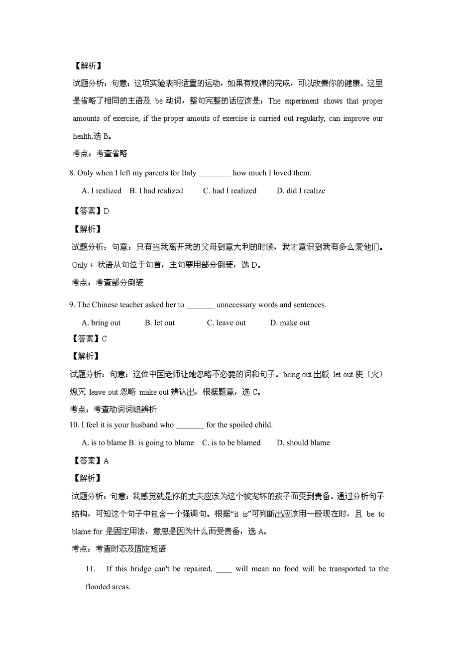 山东省济宁市任城一中2013-2014学年高二上学期期中检测 英语试题 WORD版含解析.doc_第3页