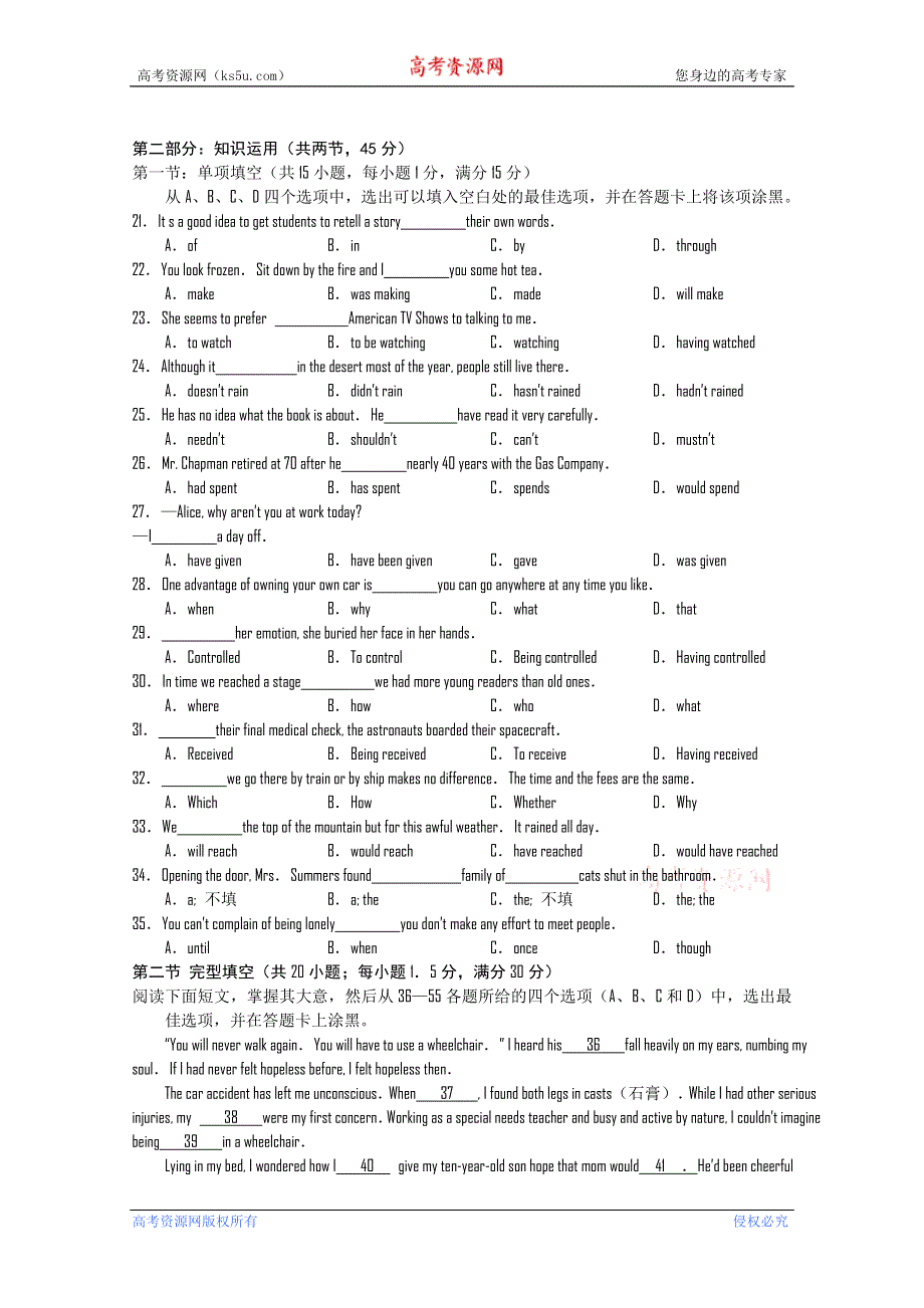 北京市东城区2011届高三综合练习（二）（英语）（2011东城二模）.doc_第3页