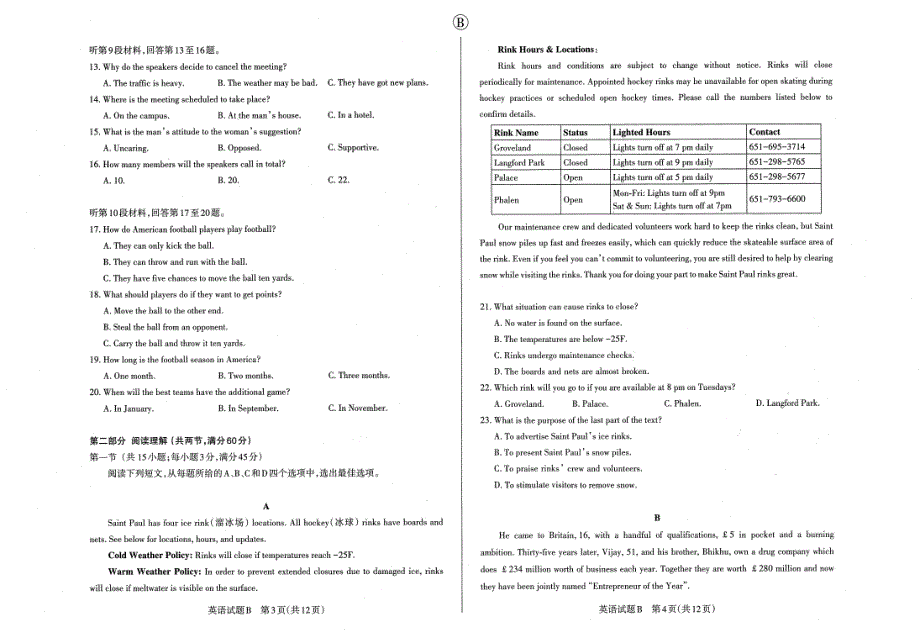 山西省2022届高三考前适应测试一模英语试题 PDF版缺答案.pdf_第2页