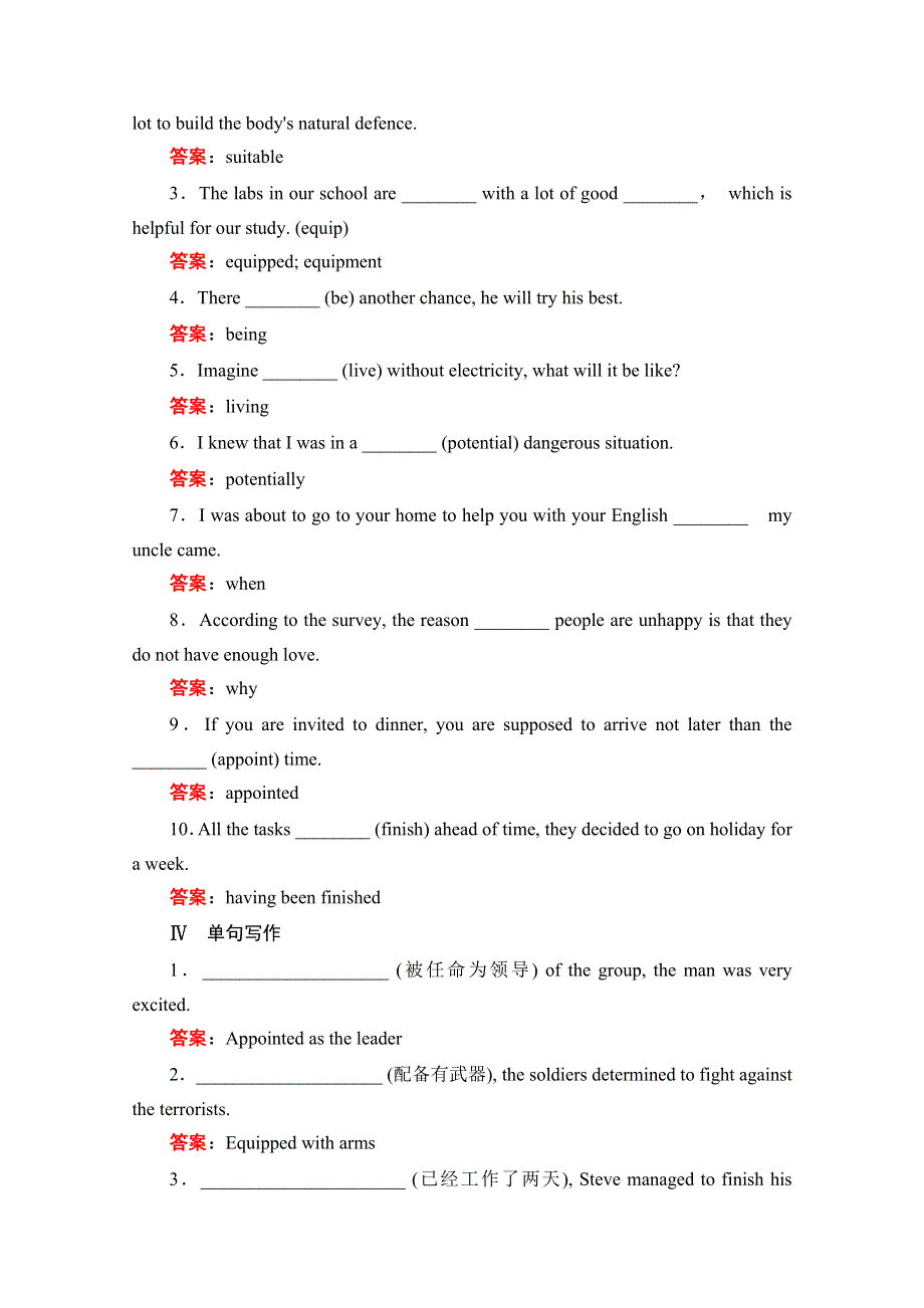 2020高中英语人教版选修6作业：UNIT 5 SECTION Ⅱ　THE LANGUAGE POINTS OF READING（二） WORD版含解析.doc_第3页