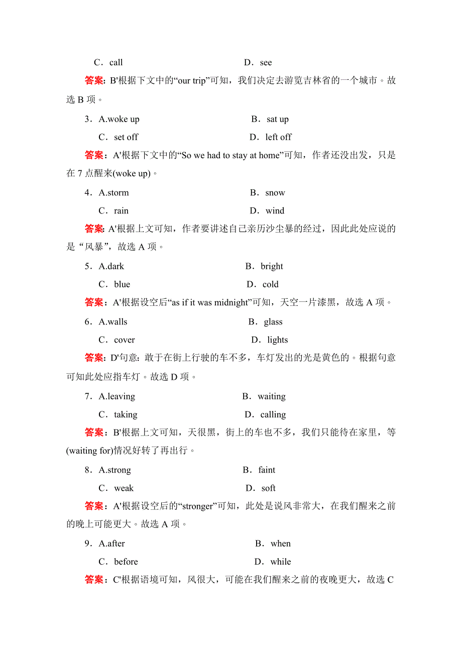 2020高中英语人教版选修6作业：UNIT 5 SECTION Ⅱ　THE LANGUAGE POINTS OF READING（一） WORD版含解析.doc_第2页