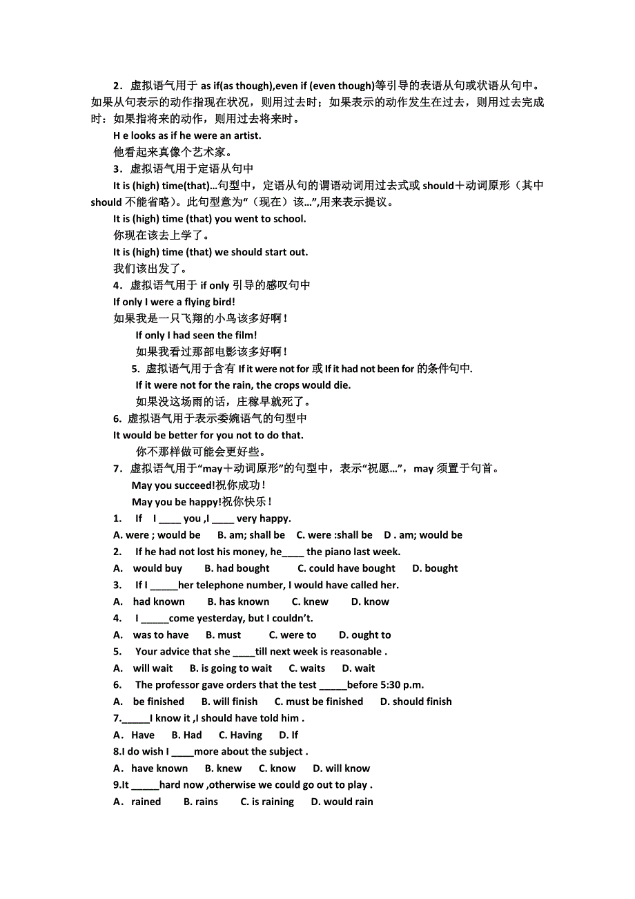 2016年外研版英语选修六学案：MODULE 6 WAR AND PEACE GRAMMAR .doc_第2页