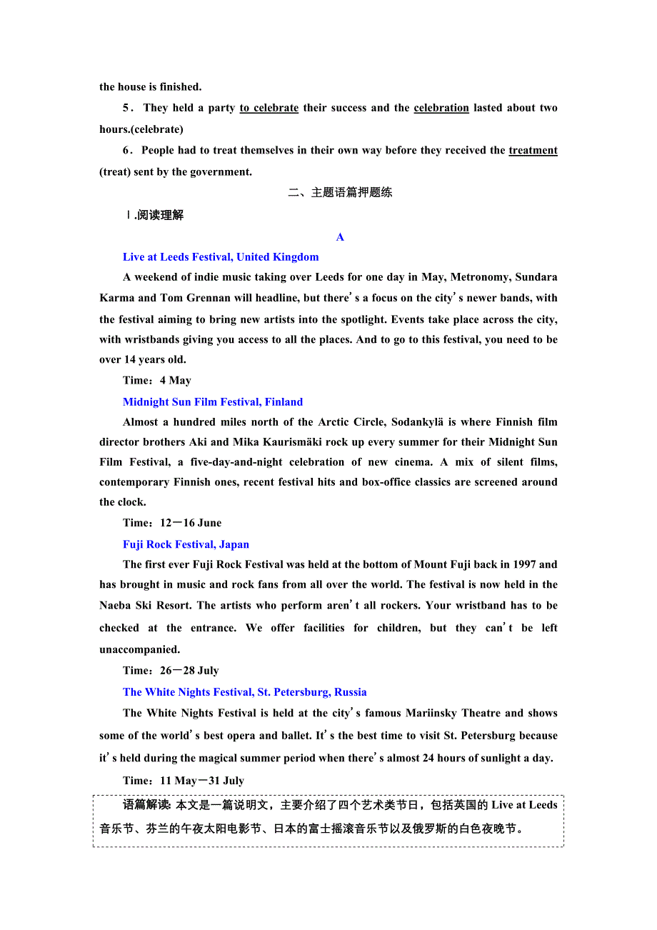 2022届高考英语人教版一轮主题训练：必修③ UNIT 1 不同民族文化习俗与传统节日 WORD版含解析.doc_第2页