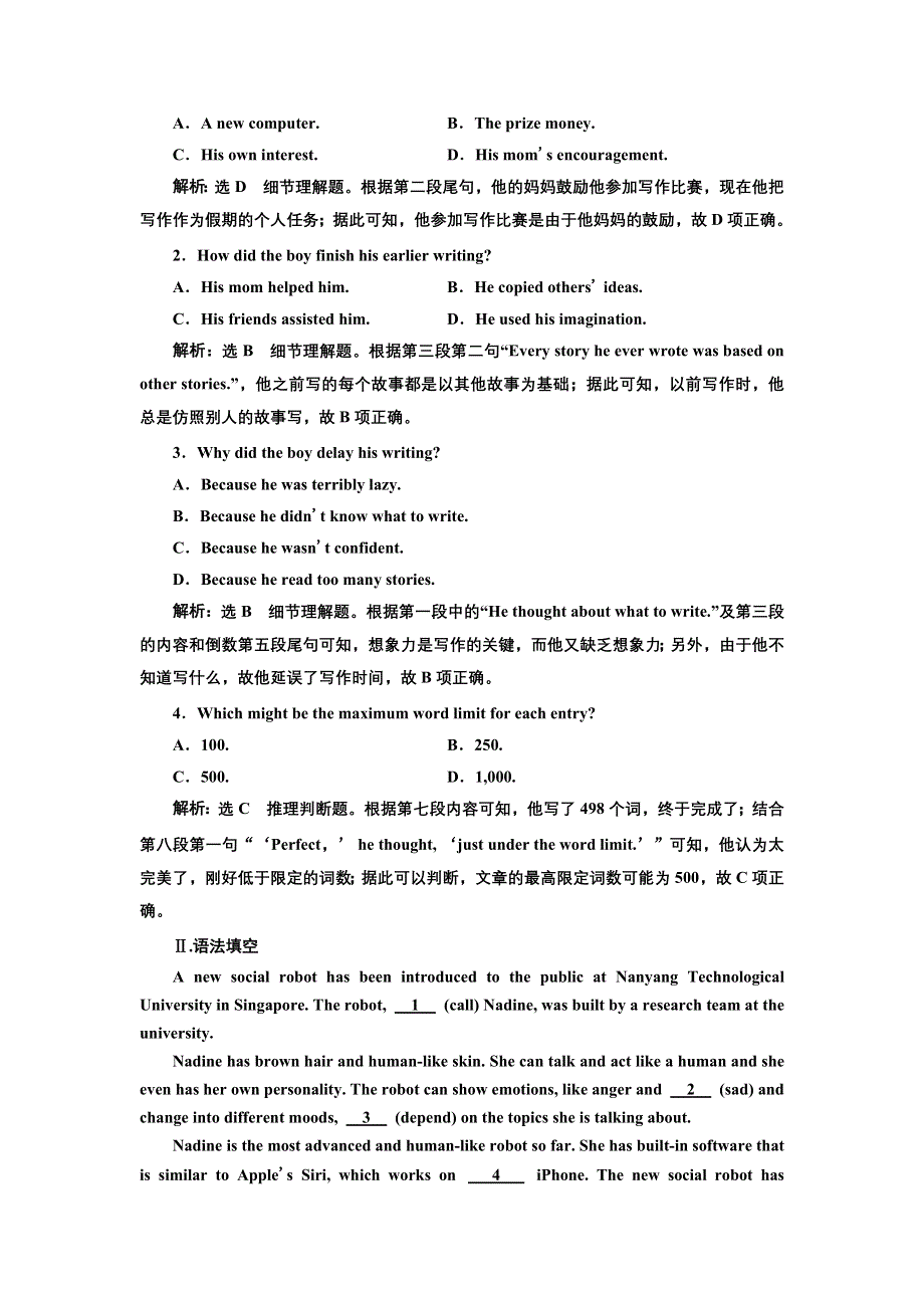 2022届高考英语人教版一轮主题训练：必修② UNIT 3 科技发展与信息技术创新科学精神信息安全 WORD版含解析.doc_第3页