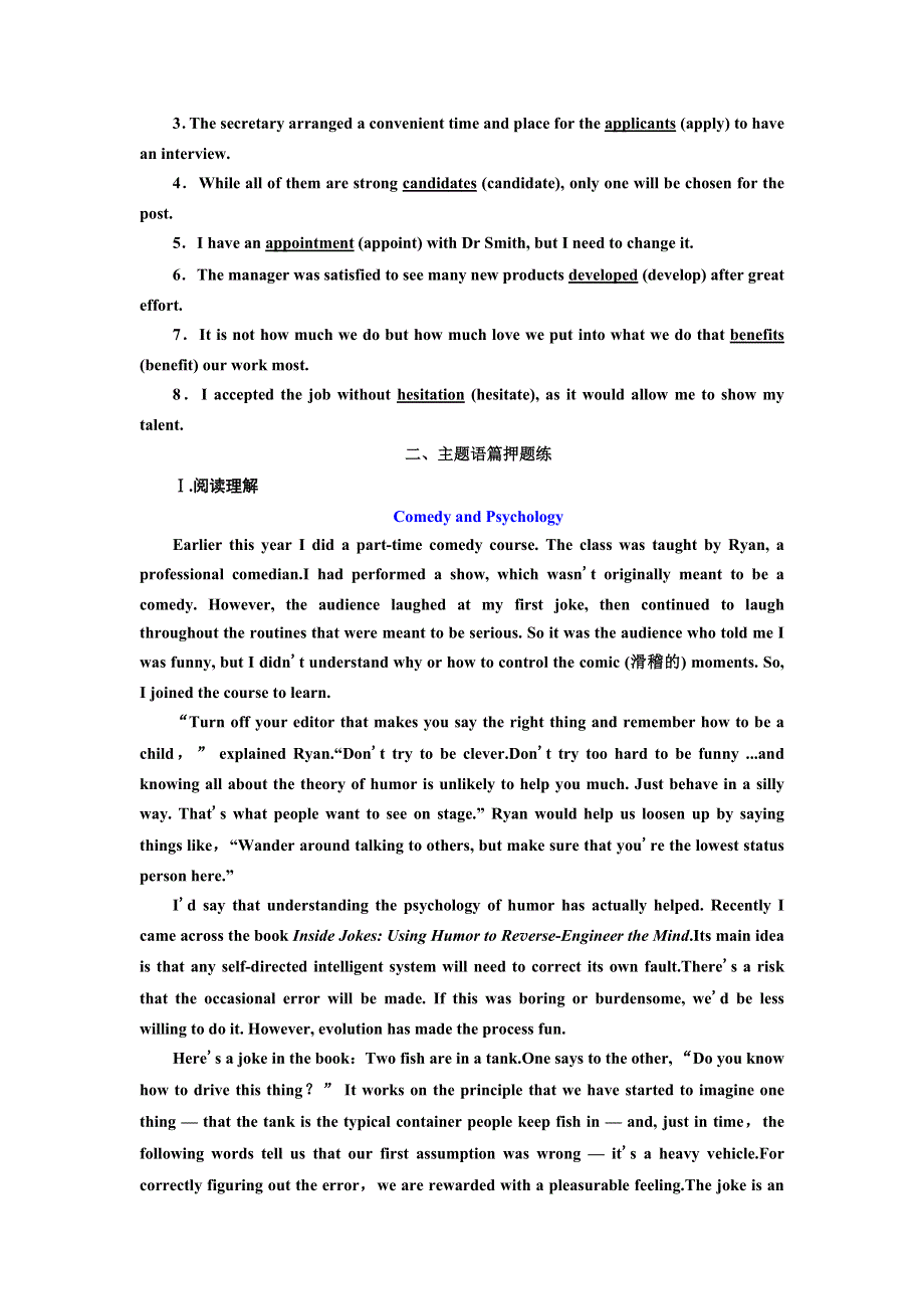 2022届高考英语人教版一轮主题训练：必修④ UNIT 3 小说、戏剧、诗歌、传记、文学简史、经典演讲、文学名著等 WORD版含解析.doc_第2页