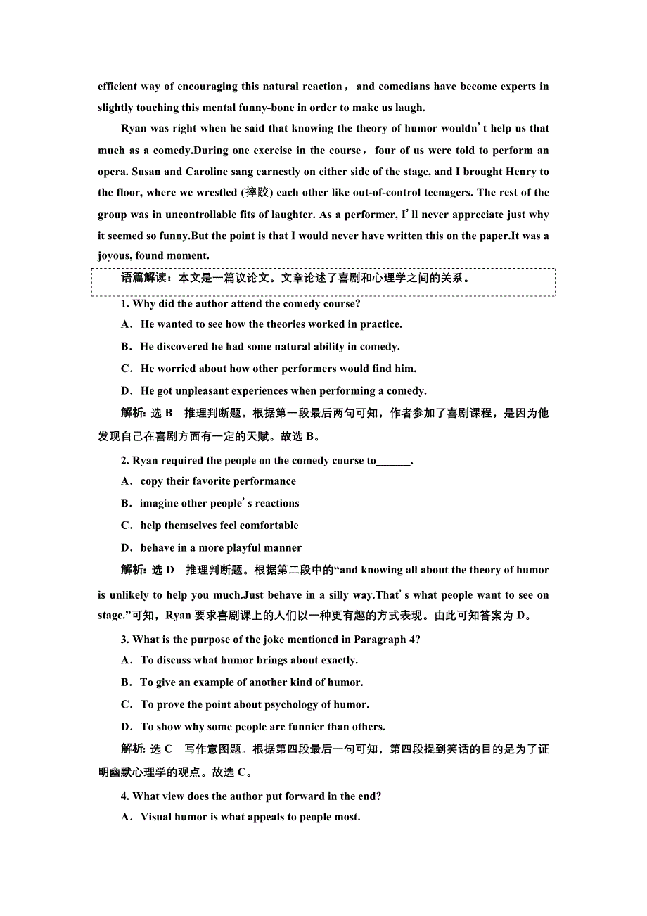 2022届高考英语人教版一轮主题训练：必修④ UNIT 3 小说、戏剧、诗歌、传记、文学简史、经典演讲、文学名著等 WORD版含解析.doc_第3页