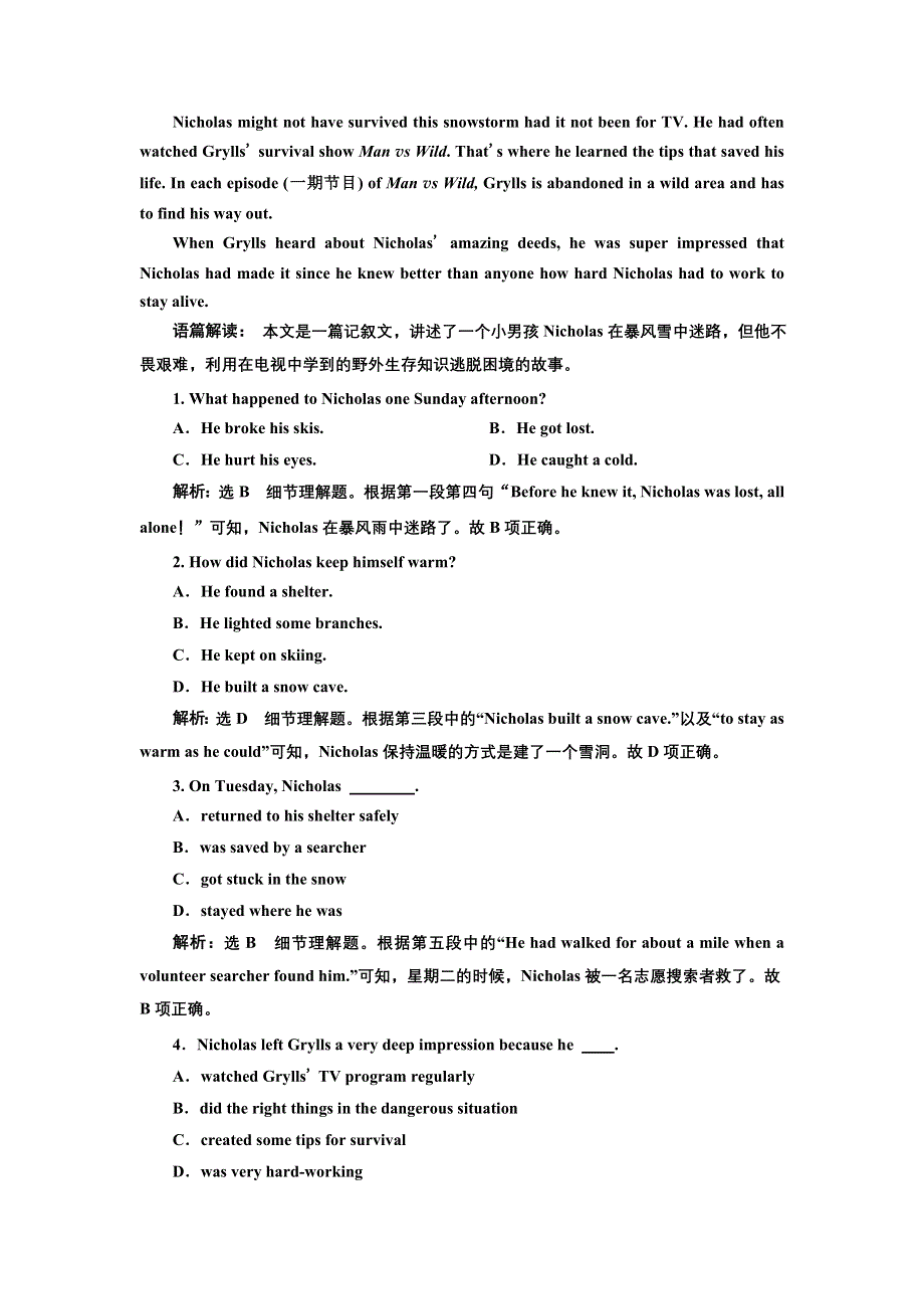 2022届高考英语人教版一轮主题训练：必修⑤ UNIT 5 自然灾害与防范安全常识与自我保护 WORD版含解析.doc_第3页