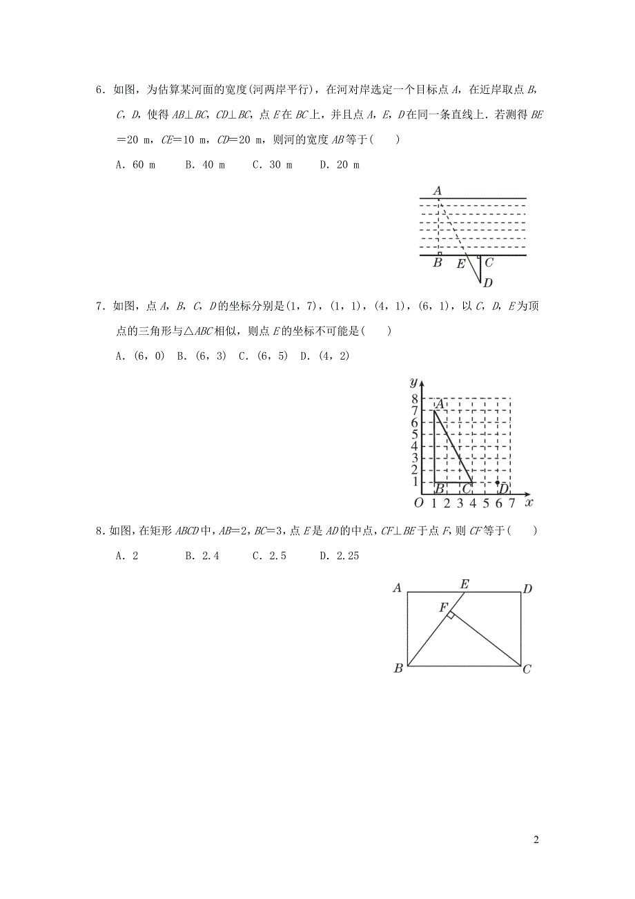 2021年九年级数学上册第22章相似形达标检测题（有答案沪科版）.doc_第2页