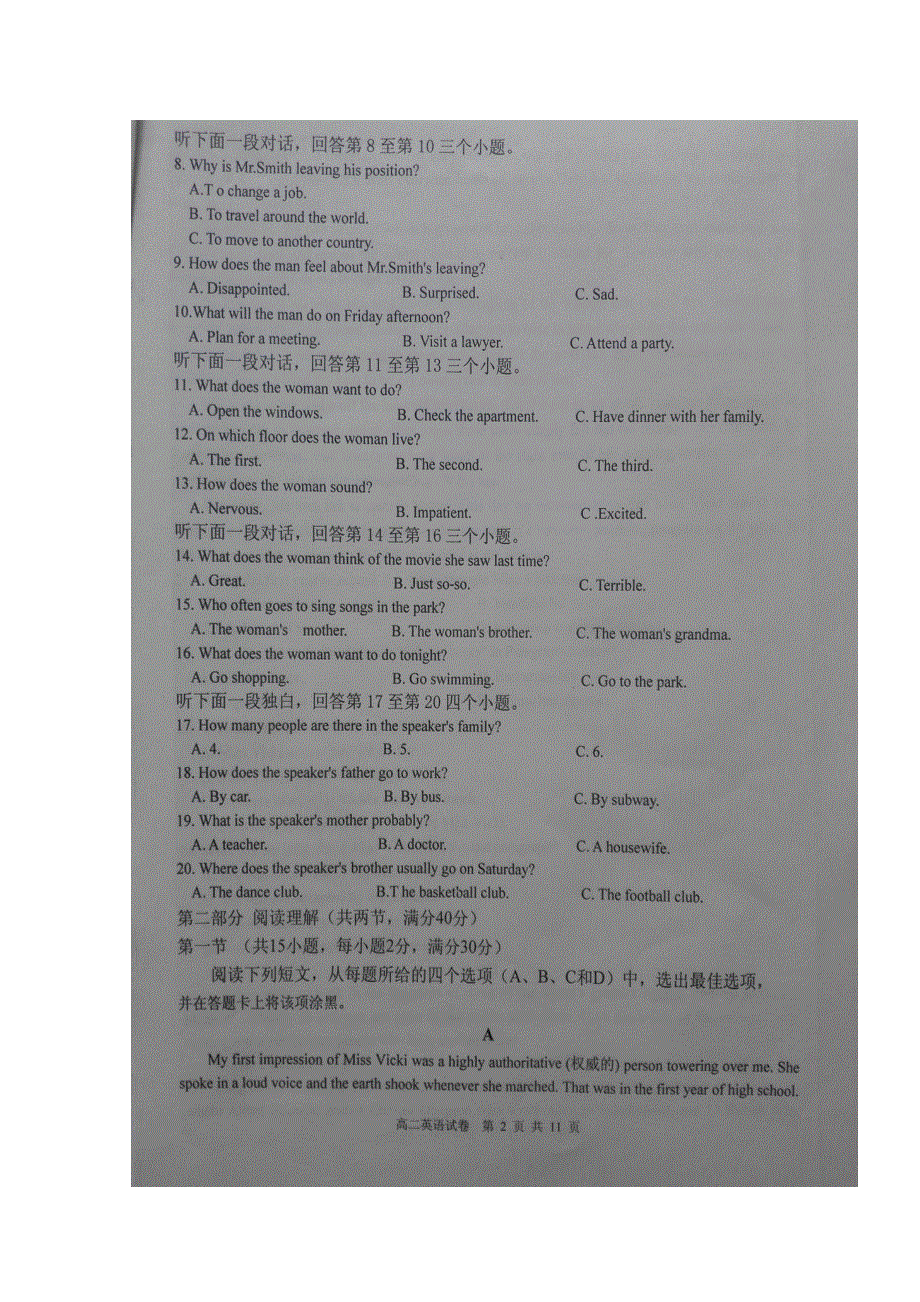 广西陆川县中学2016-2017学年高二9月月考英语试题 扫描版含答案.doc_第2页