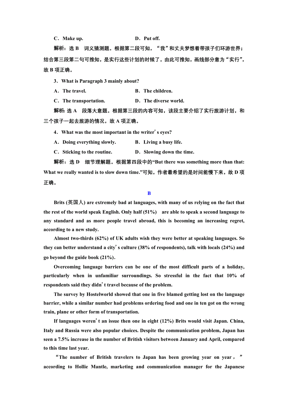 2022届高考英语人教版一轮主题训练：必修③ UNIT 5 主要国家地理概况 WORD版含解析.doc_第3页