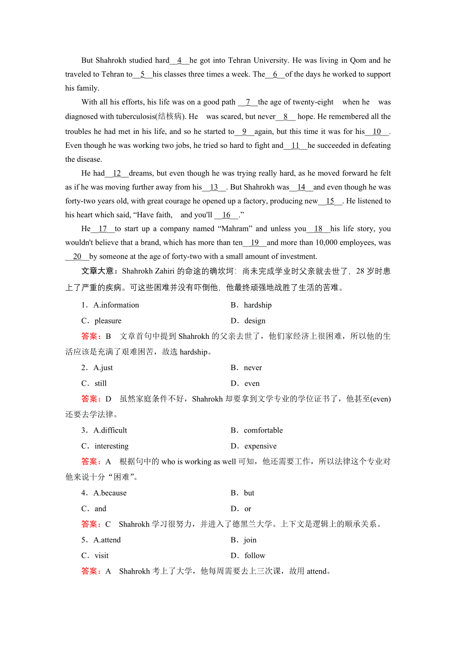 《成才之路》2015-2016人教版英语选修7习题：UNIT 1 SECTION 1.doc_第2页