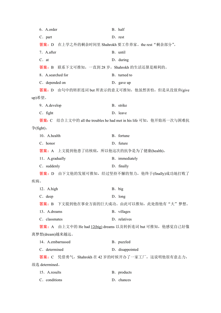 《成才之路》2015-2016人教版英语选修7习题：UNIT 1 SECTION 1.doc_第3页