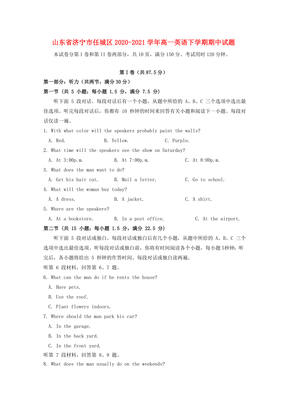 山东省济宁市任城区2020-2021学年高一英语下学期期中试题.doc_第1页