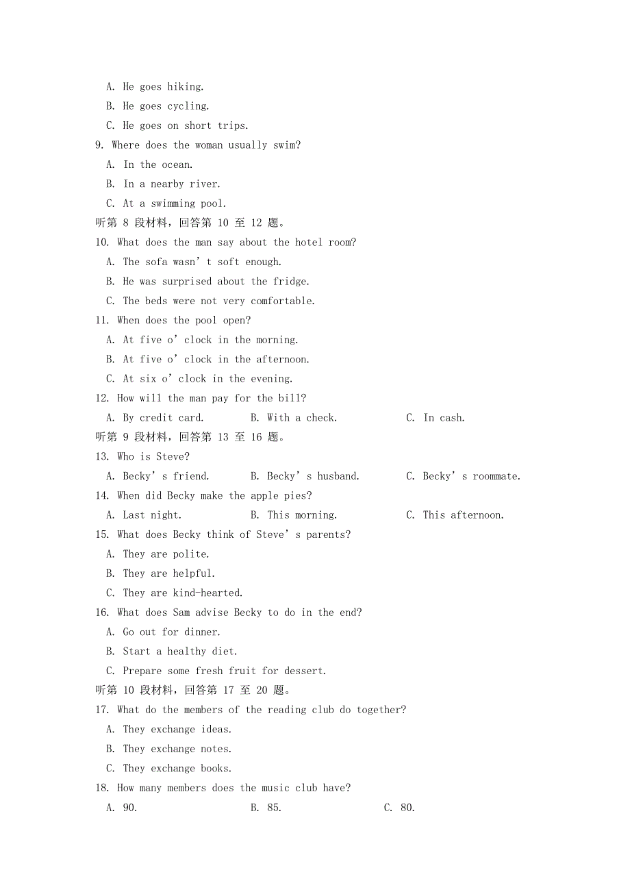 山东省济宁市任城区2020-2021学年高一英语下学期期中试题.doc_第2页