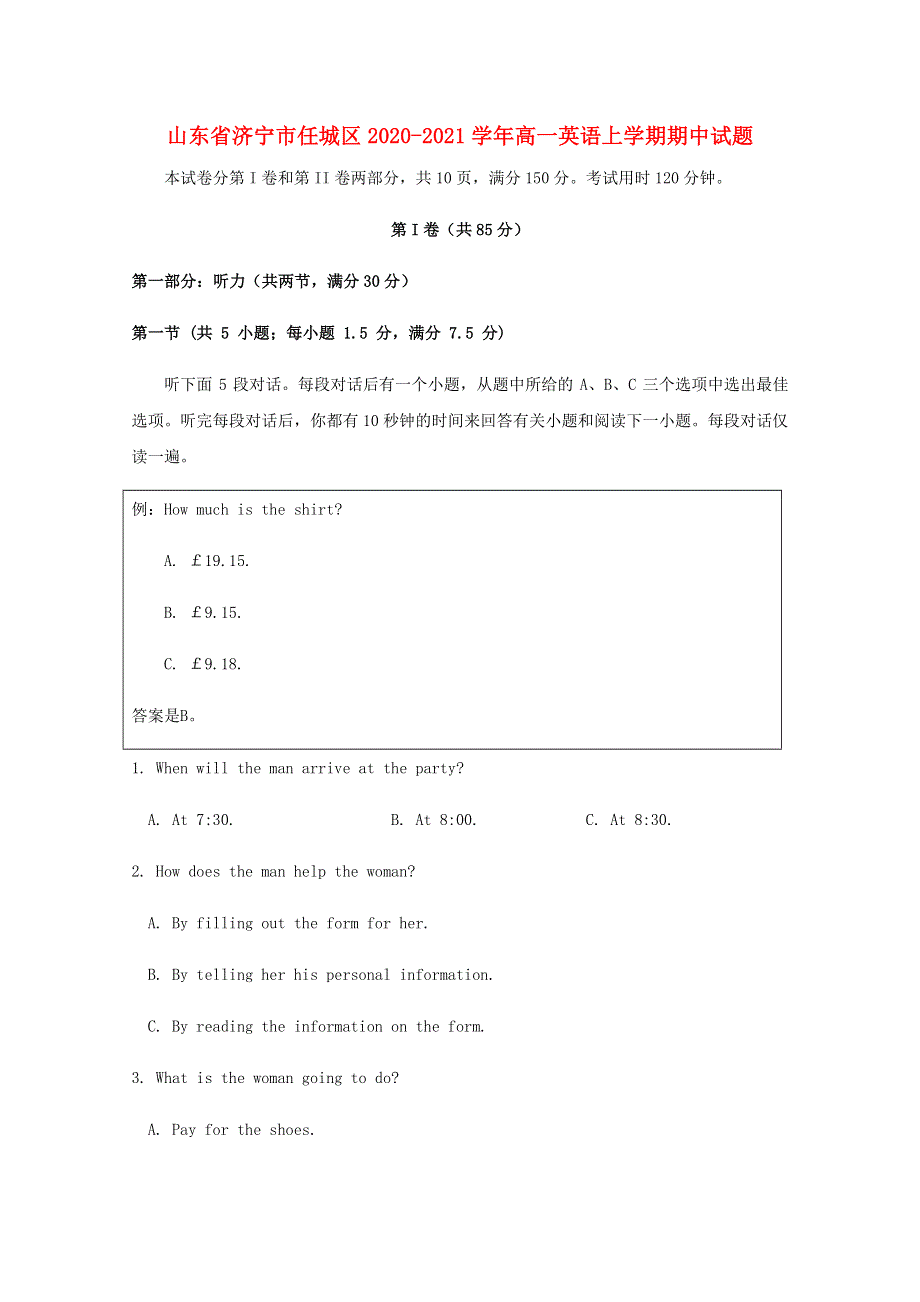 山东省济宁市任城区2020-2021学年高一英语上学期期中试题.doc_第1页