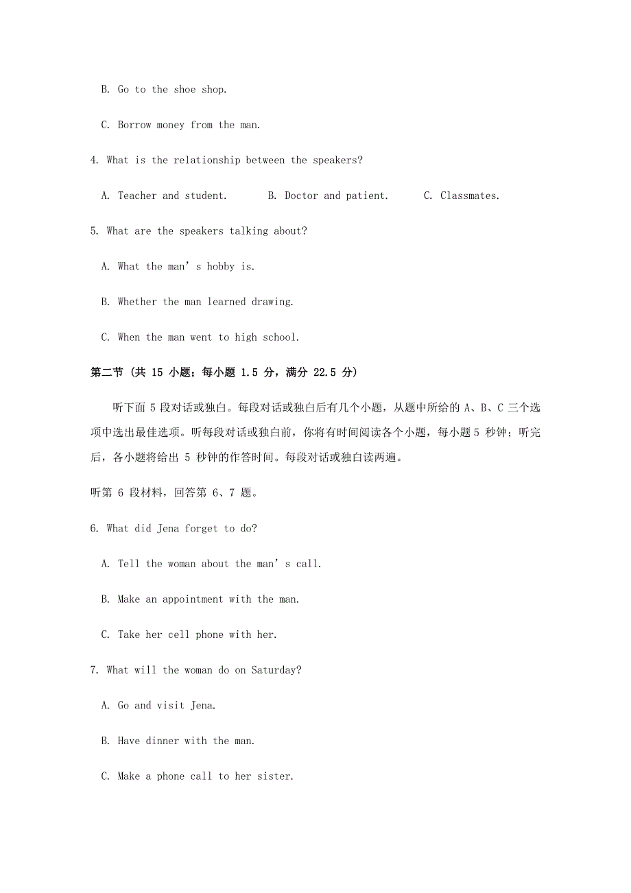 山东省济宁市任城区2020-2021学年高一英语上学期期中试题.doc_第2页