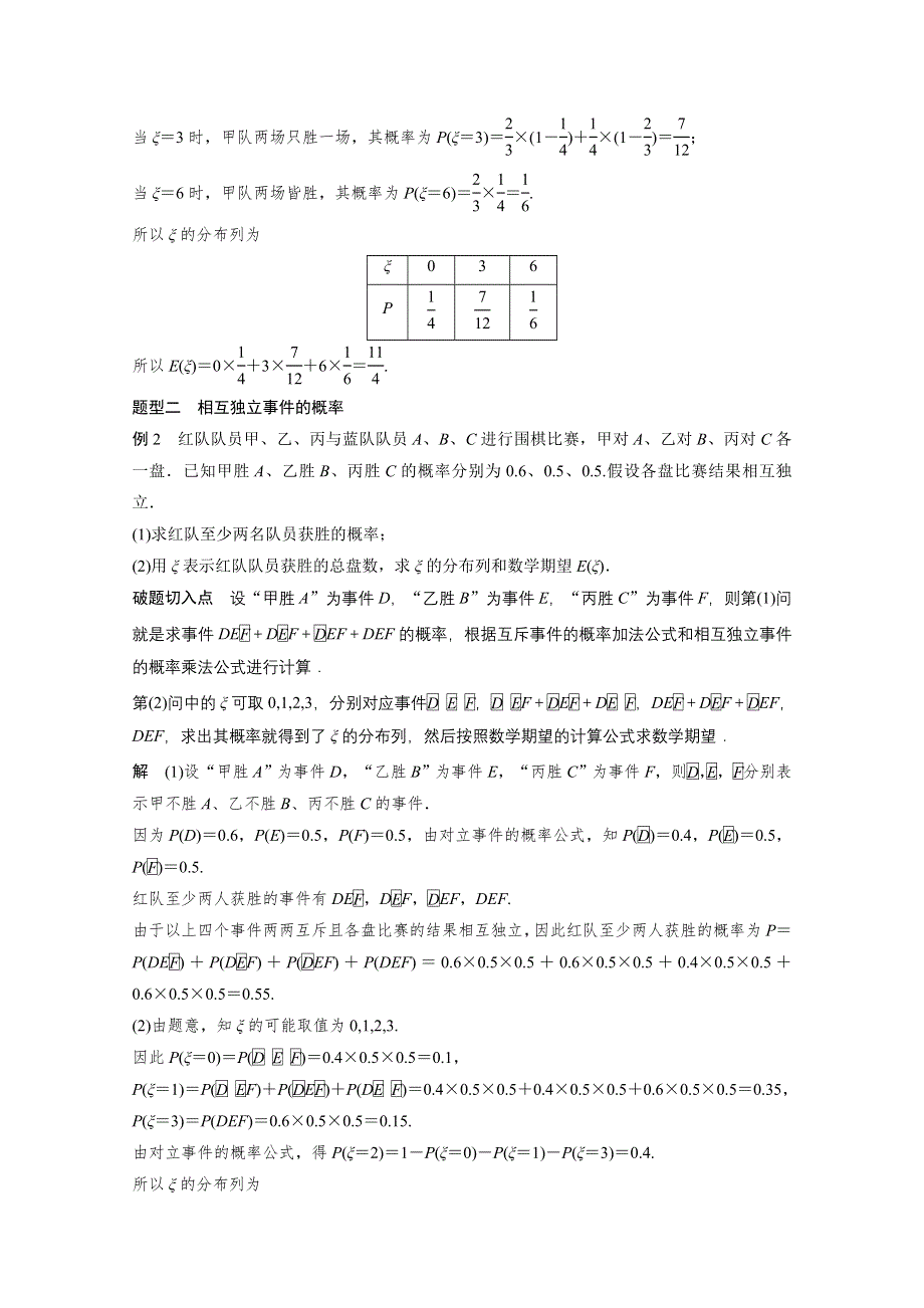 《考前三个月》2015届高考数学（人教通用理科）必考题型过关练：专题8 第42练.docx_第2页