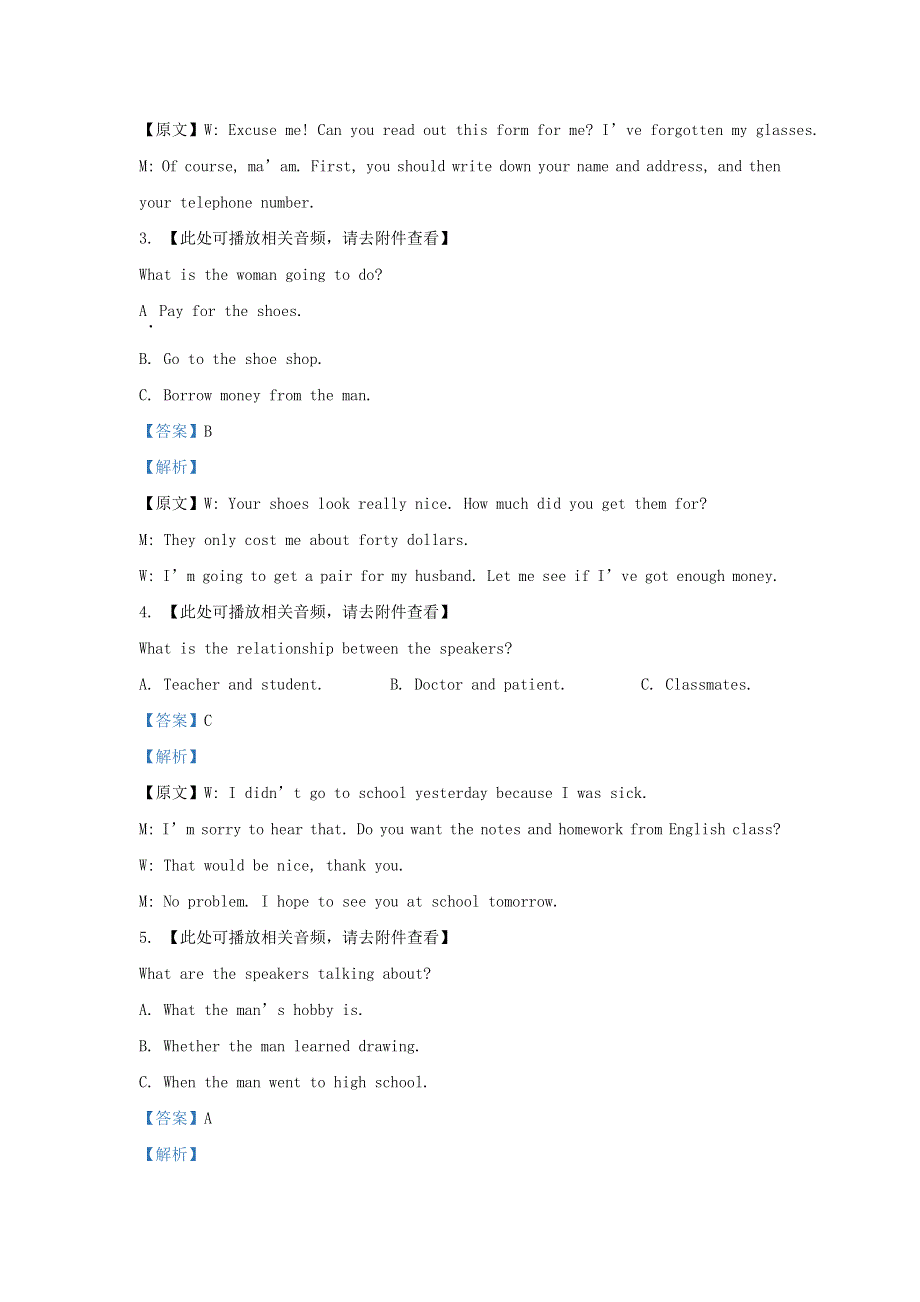 山东省济宁市任城区2020-2021学年高一英语上学期期中试题（含解析）.doc_第2页