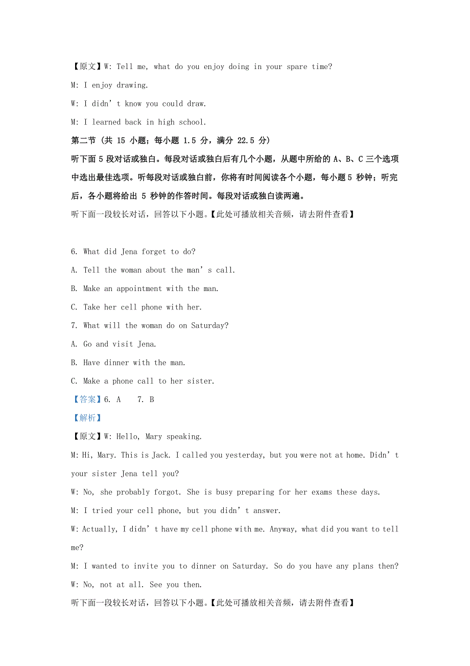 山东省济宁市任城区2020-2021学年高一英语上学期期中试题（含解析）.doc_第3页