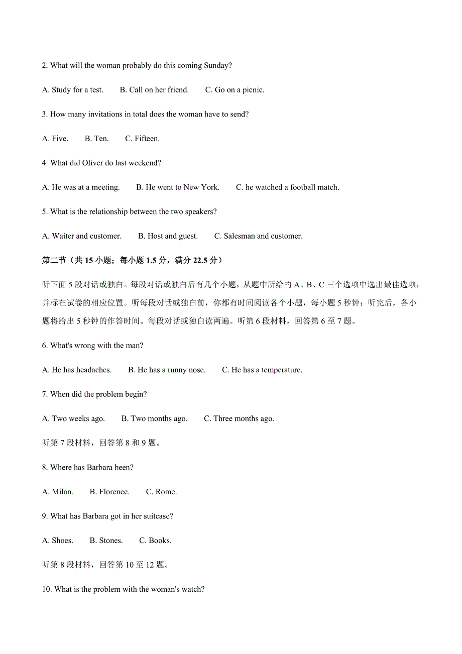 山西省临汾市2021届高三下学期5月高考考前适应性训练考试（三）英语试题 WORD版含答案.docx_第2页