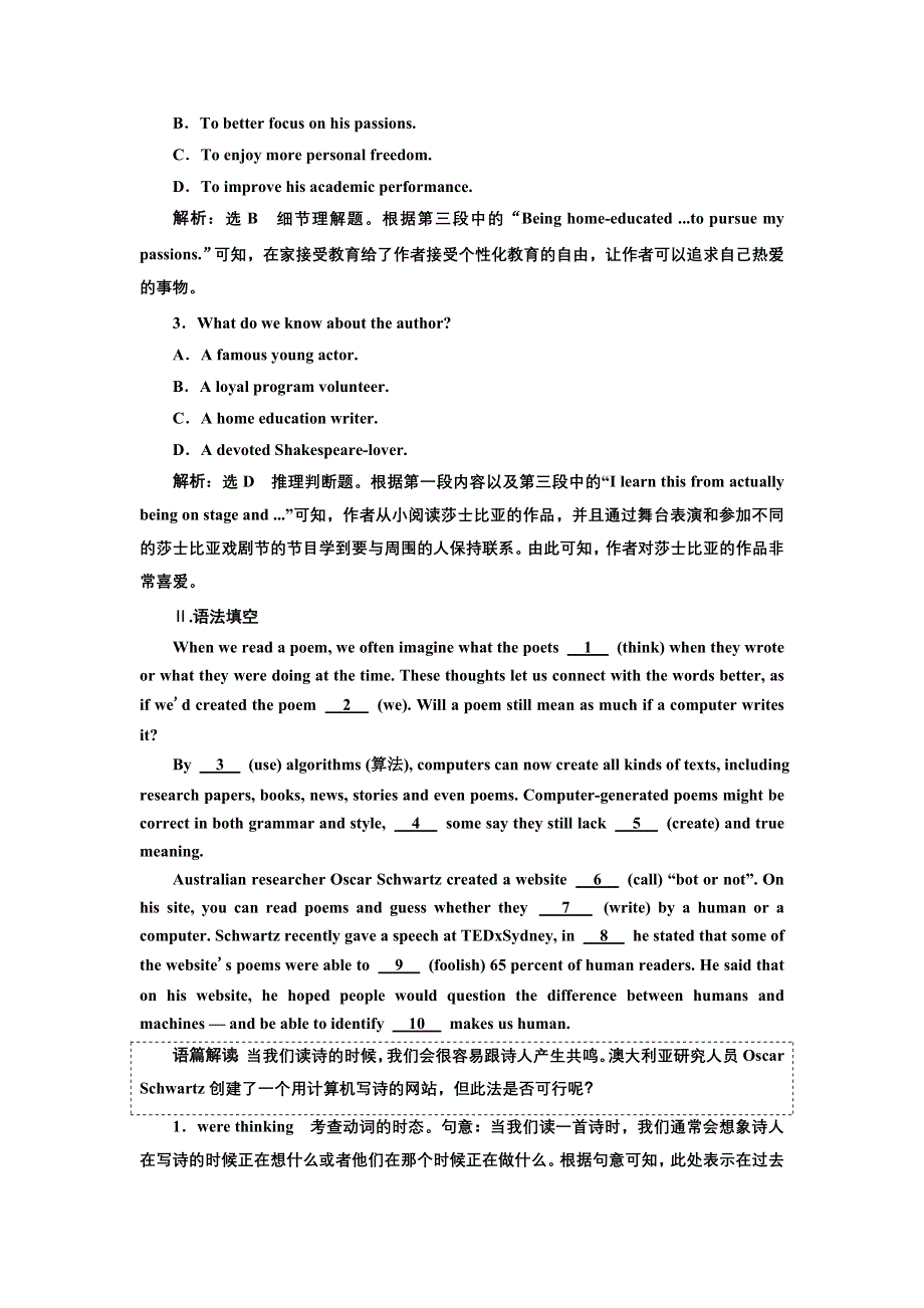 2022届高考英语人教版一轮主题训练：必修③ UNIT 3 小说、戏剧、诗歌、传记、文学简史、经典演讲、文学名著等 WORD版含解析.doc_第3页