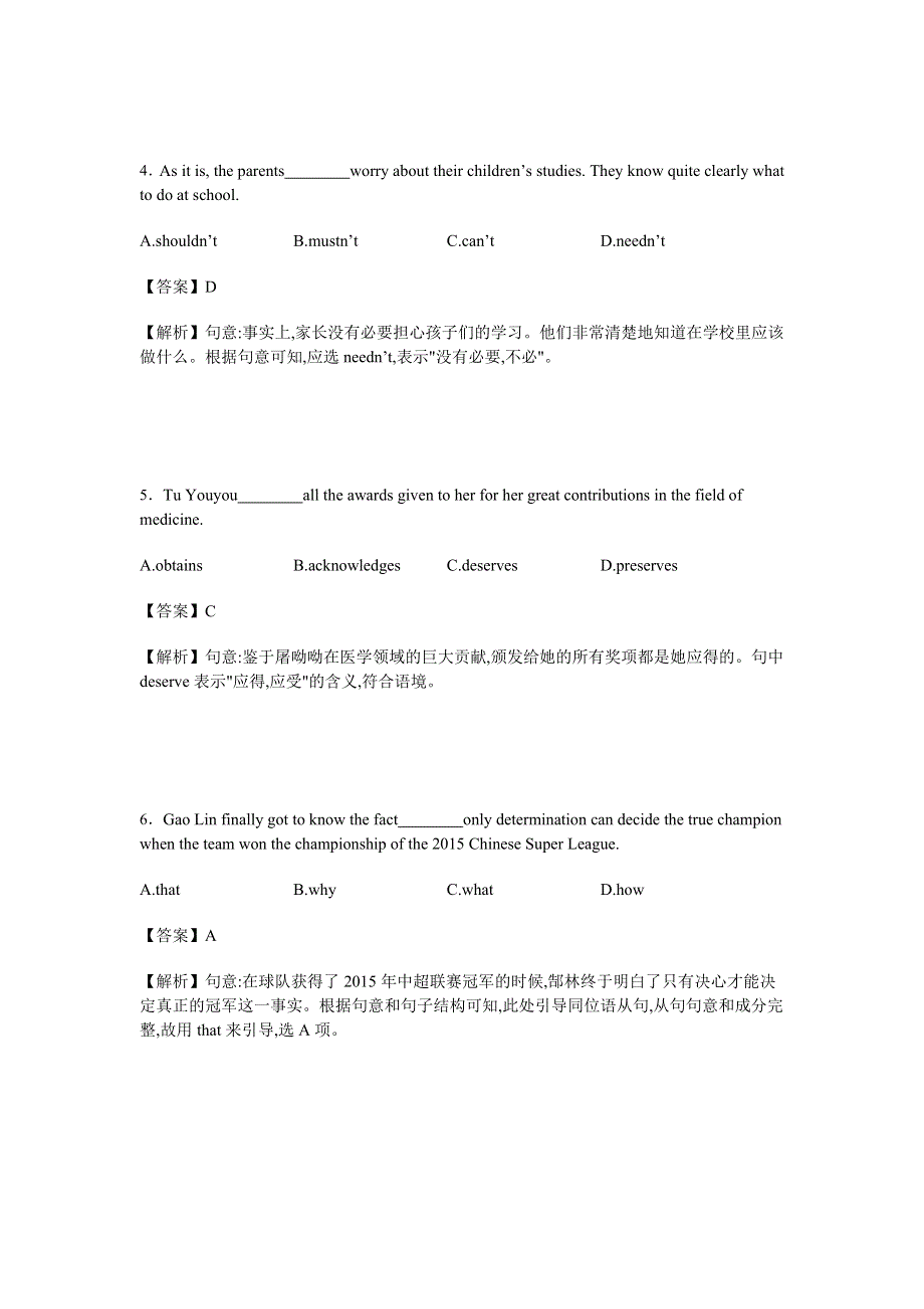 2016年浙江省高考猜题密卷第九模拟英语 WORD版含解析.doc_第2页