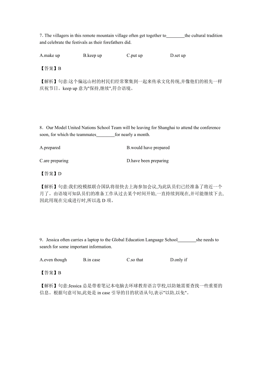 2016年浙江省高考猜题密卷第九模拟英语 WORD版含解析.doc_第3页