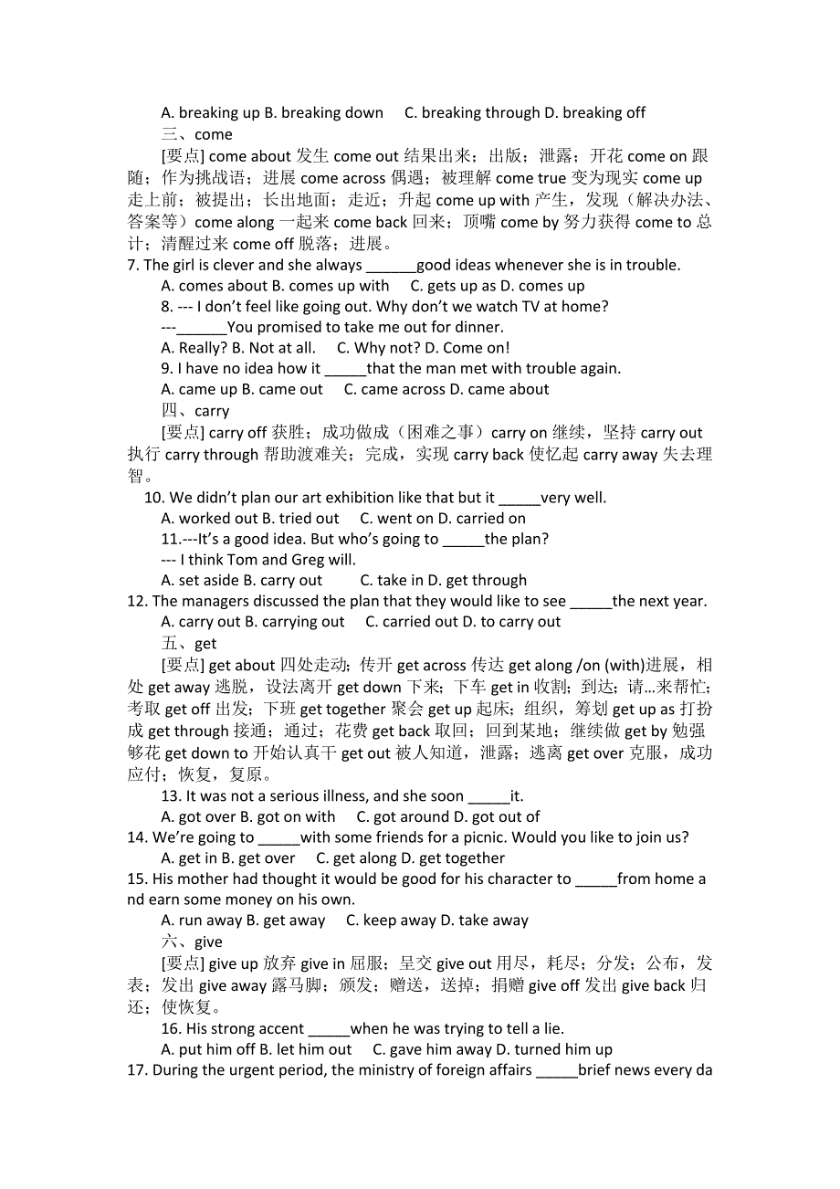 2012年高考英语二轮复习学案：动词和动词短语.doc_第3页