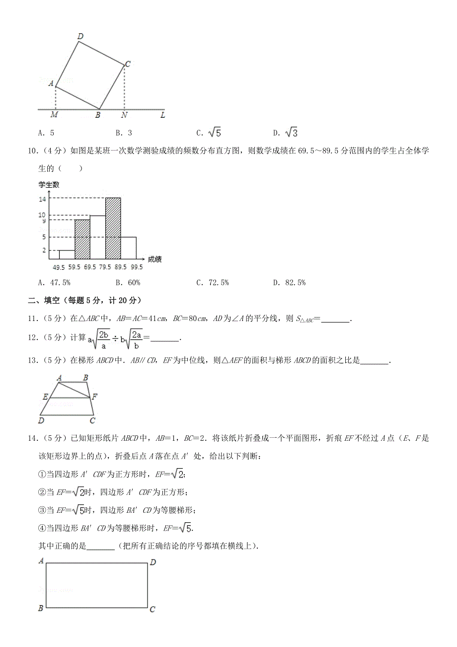 2021年八年级数学下学期期末模拟卷（4） 沪科版.doc_第2页