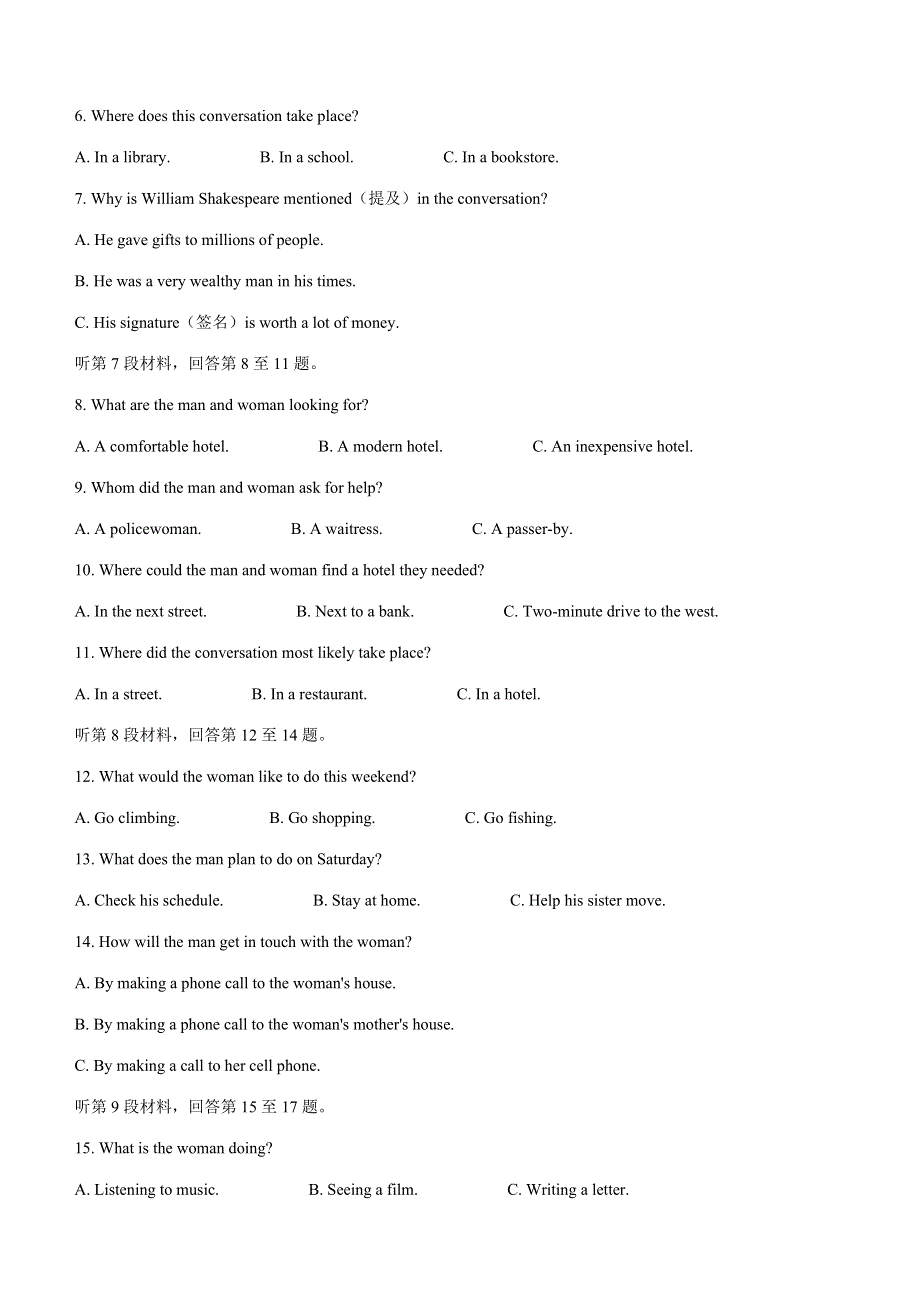 山西省朔州市怀仁市2020-2021学年高二下学期期末考试英语试题 WORD版含答案.docx_第2页