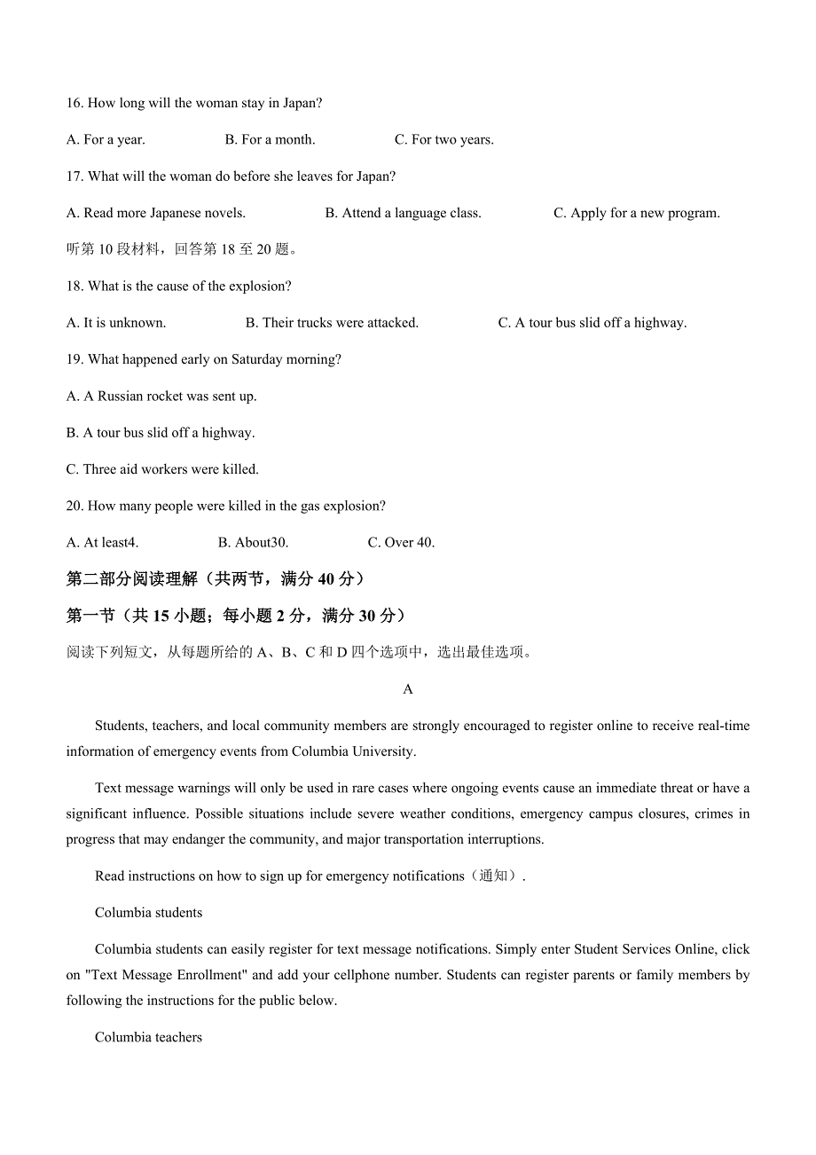 山西省朔州市怀仁市2020-2021学年高二下学期期末考试英语试题 WORD版含答案.docx_第3页