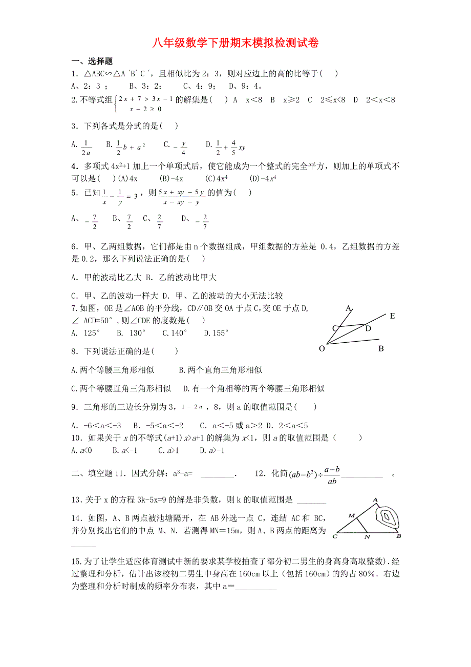 2021年八年级数学下学期期末模拟检测试卷（10） 北师大版.doc_第1页