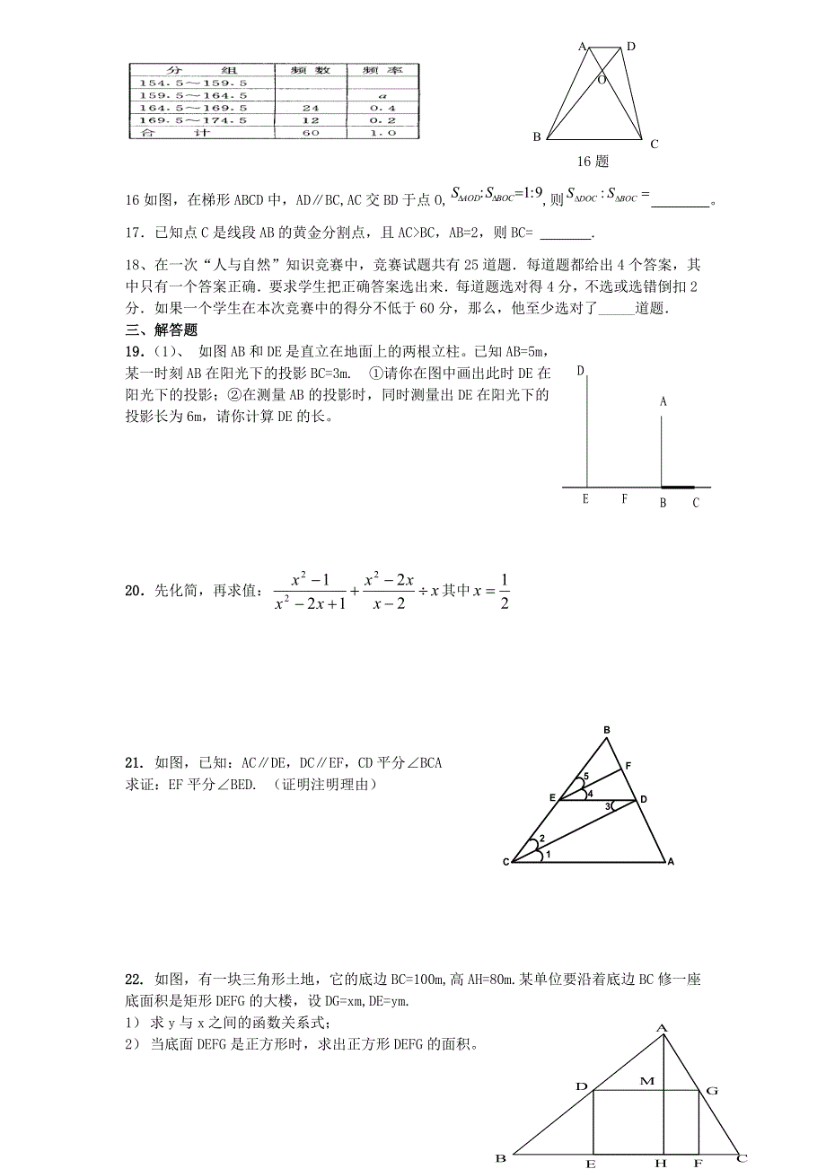 2021年八年级数学下学期期末模拟检测试卷（10） 北师大版.doc_第2页