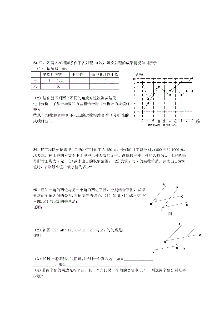 2021年八年级数学下学期期末模拟检测试卷（10） 北师大版.doc_第3页