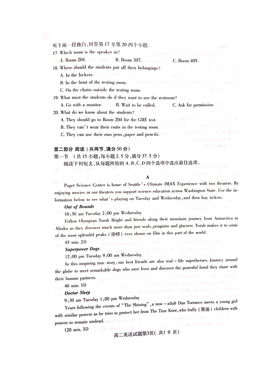 山东省济宁市微山县2019-2020学年高二英语上学期期末质量检测试题（扫描版无答案）.doc_第3页