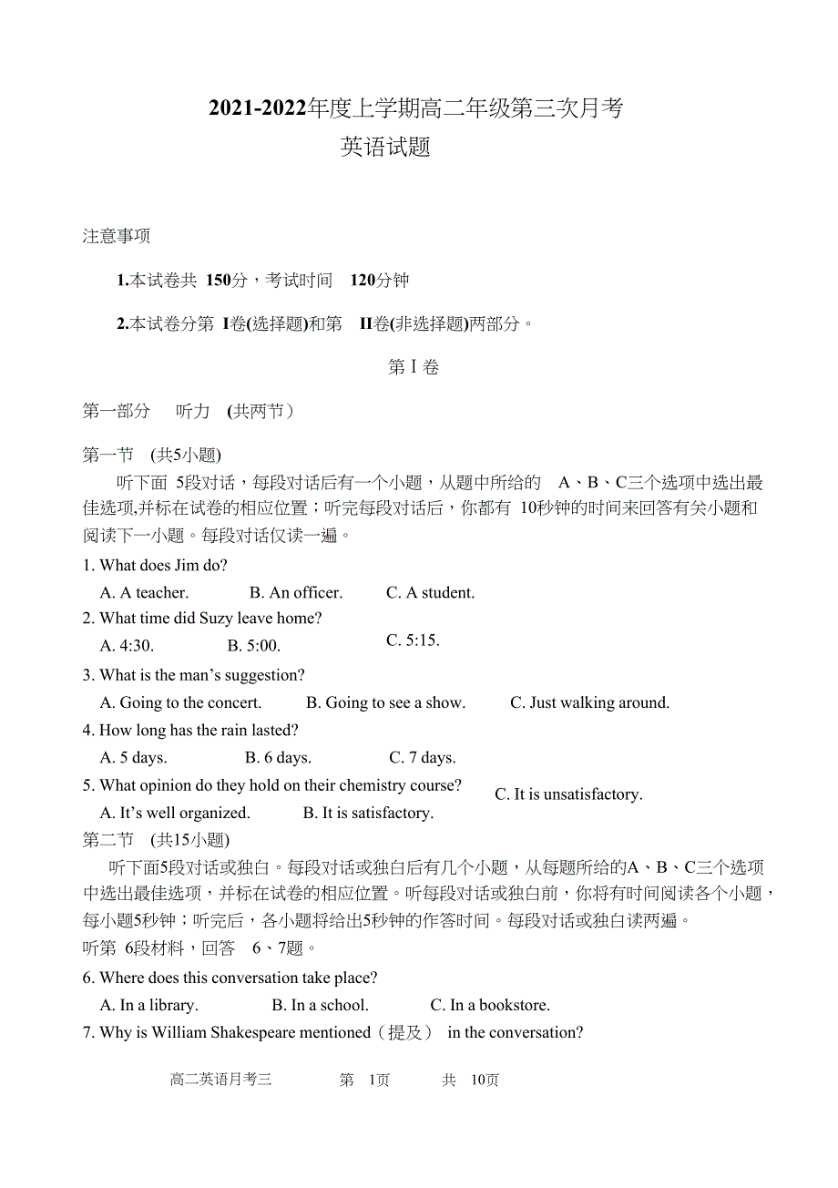 山西省朔州市怀仁市第一中学2021-2022学年高二上学期第三次月考英语试卷 WORD版含答案.docx_第1页