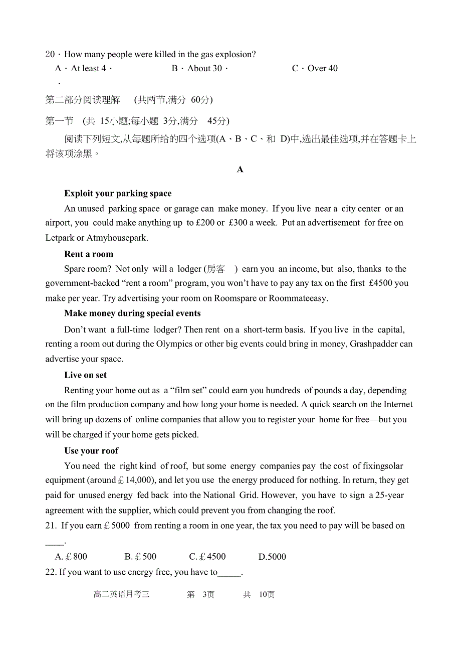 山西省朔州市怀仁市第一中学2021-2022学年高二上学期第三次月考英语试卷 WORD版含答案.docx_第3页