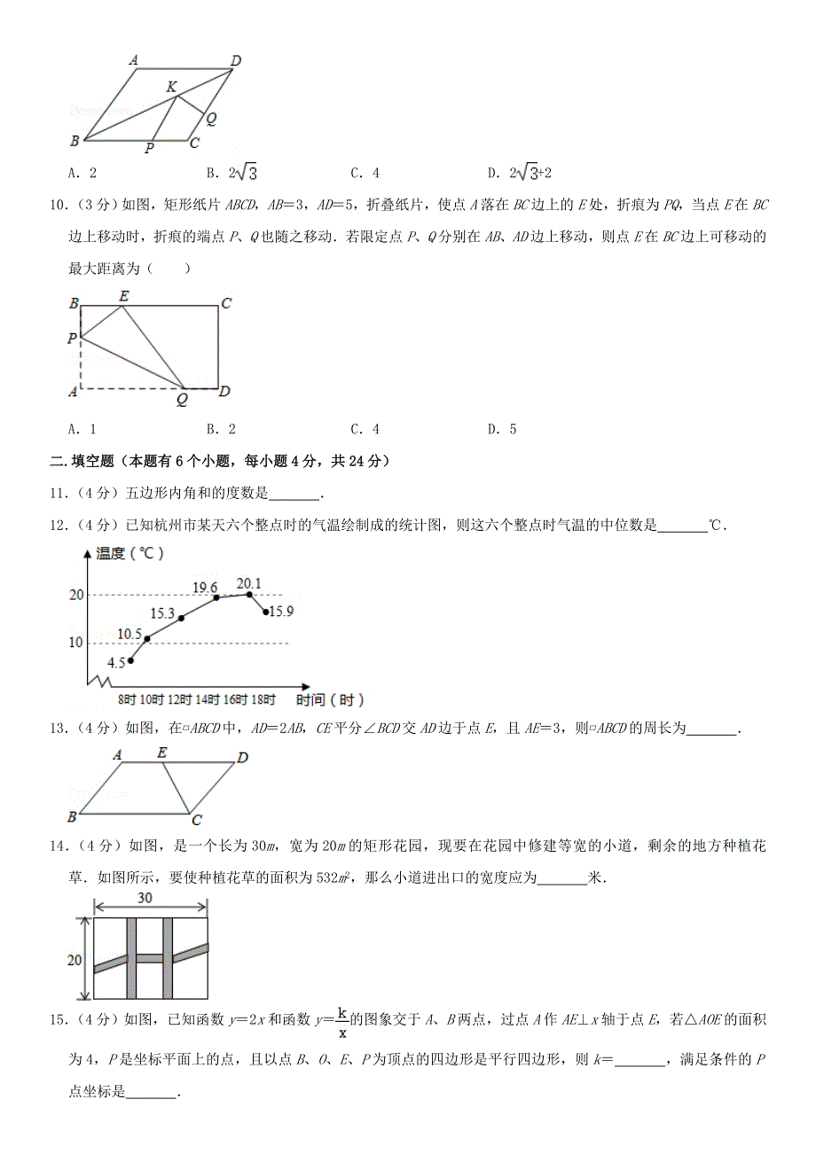 2021年八年级数学下学期期末模拟卷（7） 浙教版.doc_第2页